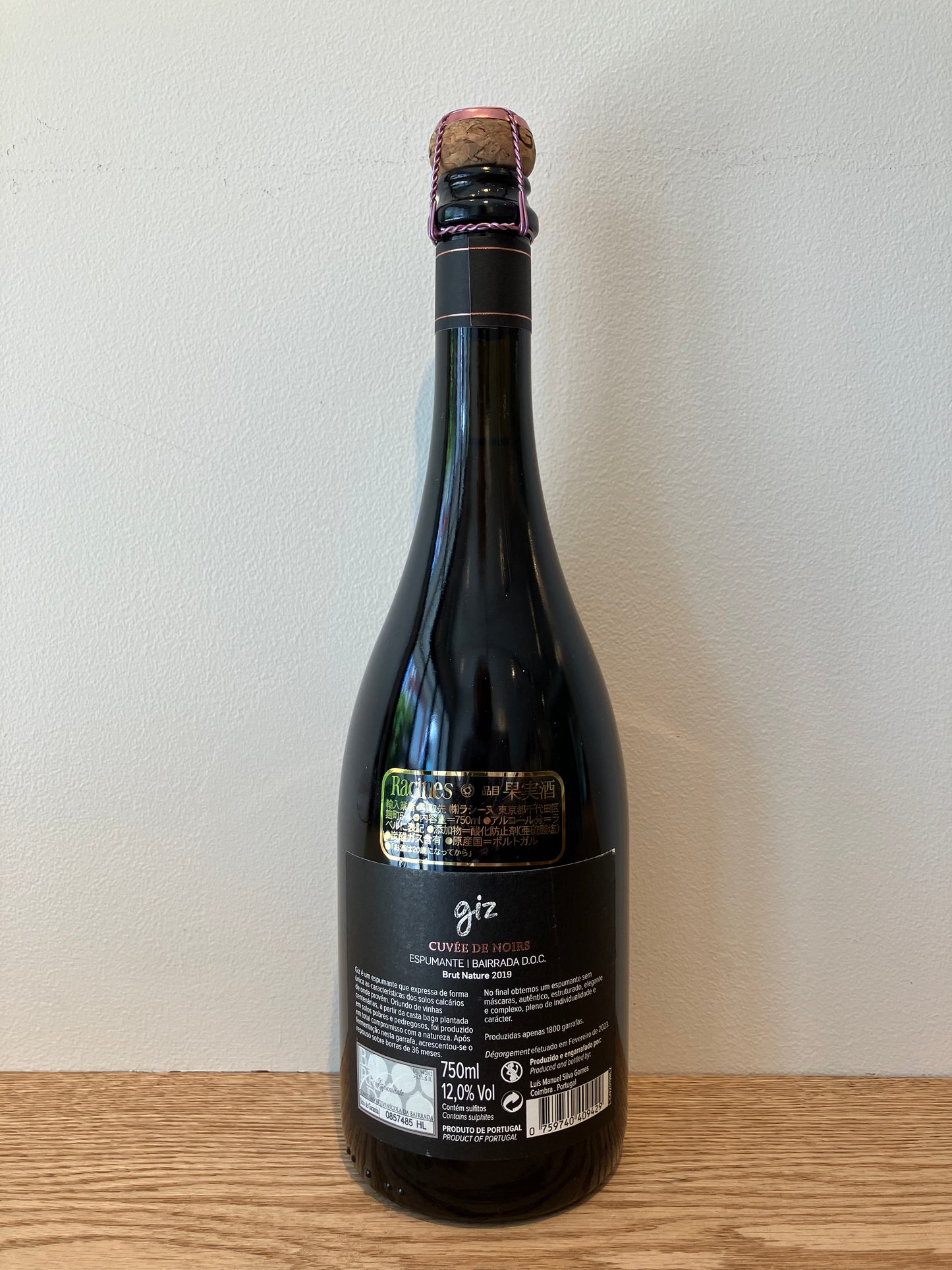 Luis Gomes Bairrada Giz Espmante Cuvée de Noirs Brut Nature 2019 / ルイシュ・ゴメシュ バイラーダ ジース エスプマンテ・キュヴェ・ド・ノワール・ブリュット・ナチュール
