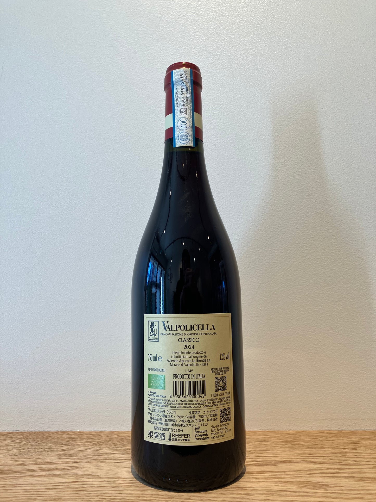 Ca la Bionda Valpolicella Classico 2024 / カ・ラ・ビオンダ ヴァルポリチェッラ・クラシコ