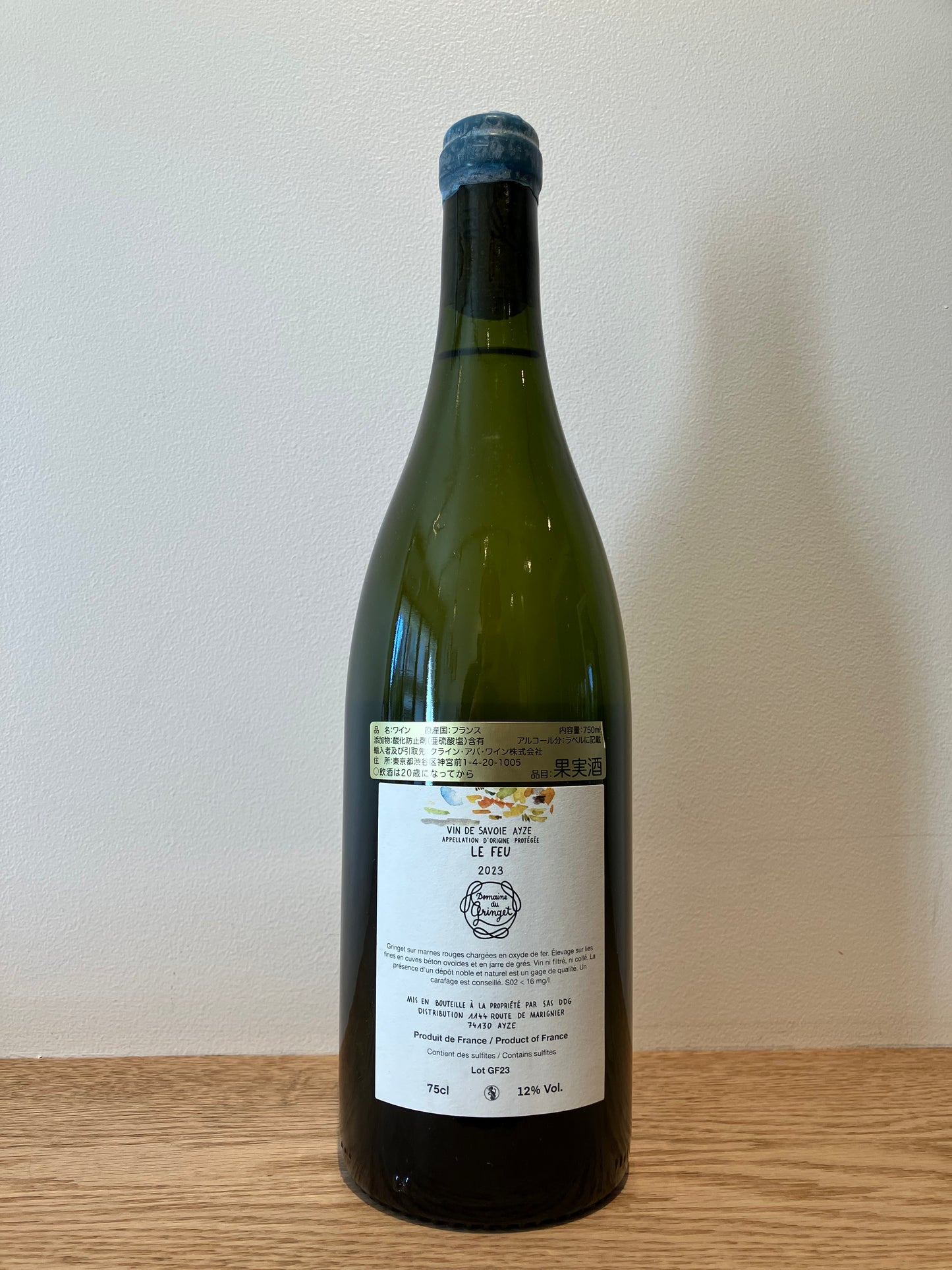 Domaine du Gringet Le Feu 2023 / ドメーヌ・デュ・グランジェ ル・フュ