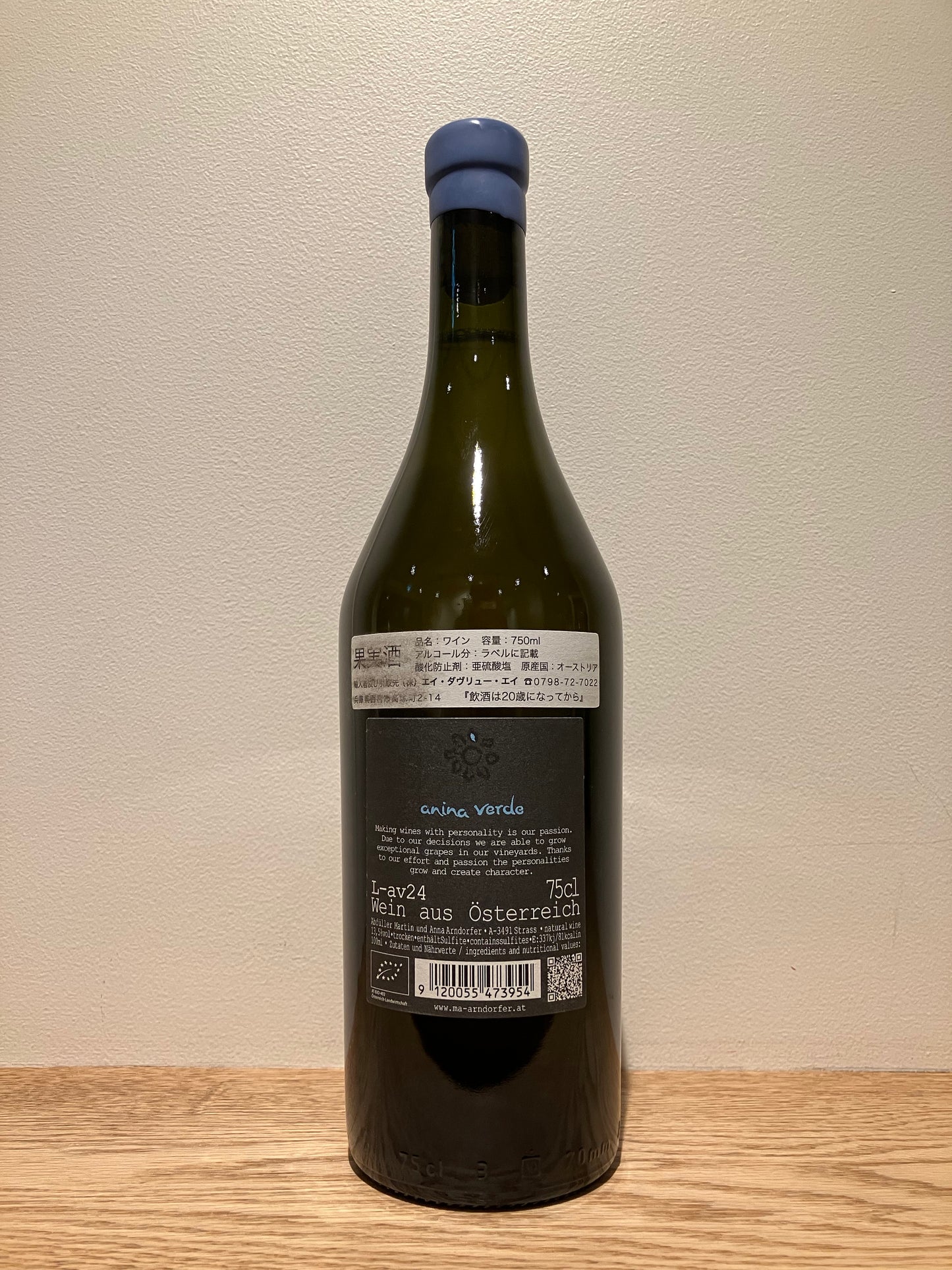 Martin & Anna Arndorfer anina verde 2024 / マーティン & アンナ アンドルファー アニーナ・ヴェルデ