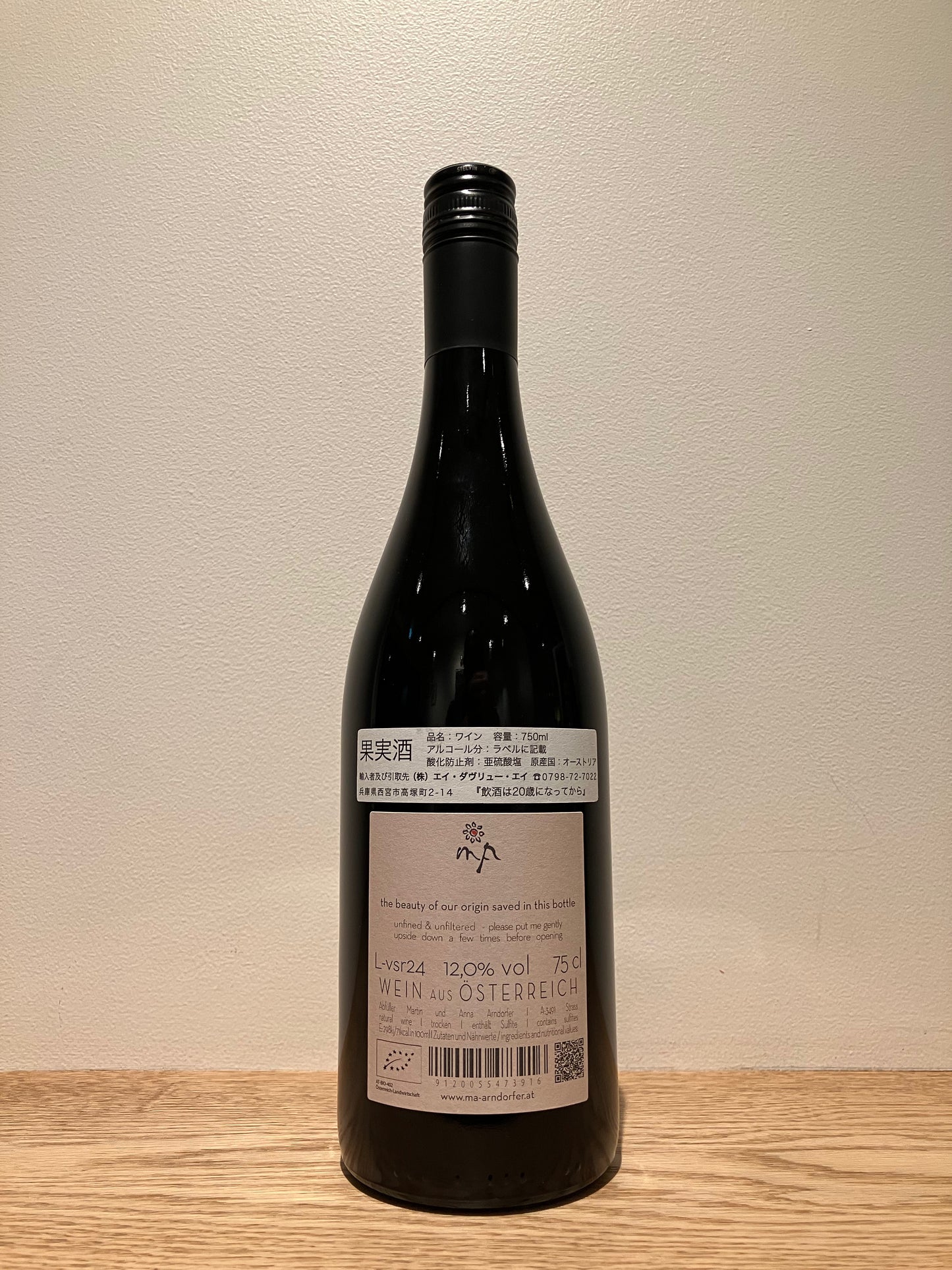 Martin & Anna Arndorfer Vereinter Schatz Rot 2024 / マーティン & アンナ アンドルファー フェラインター・シャッツ・ロート