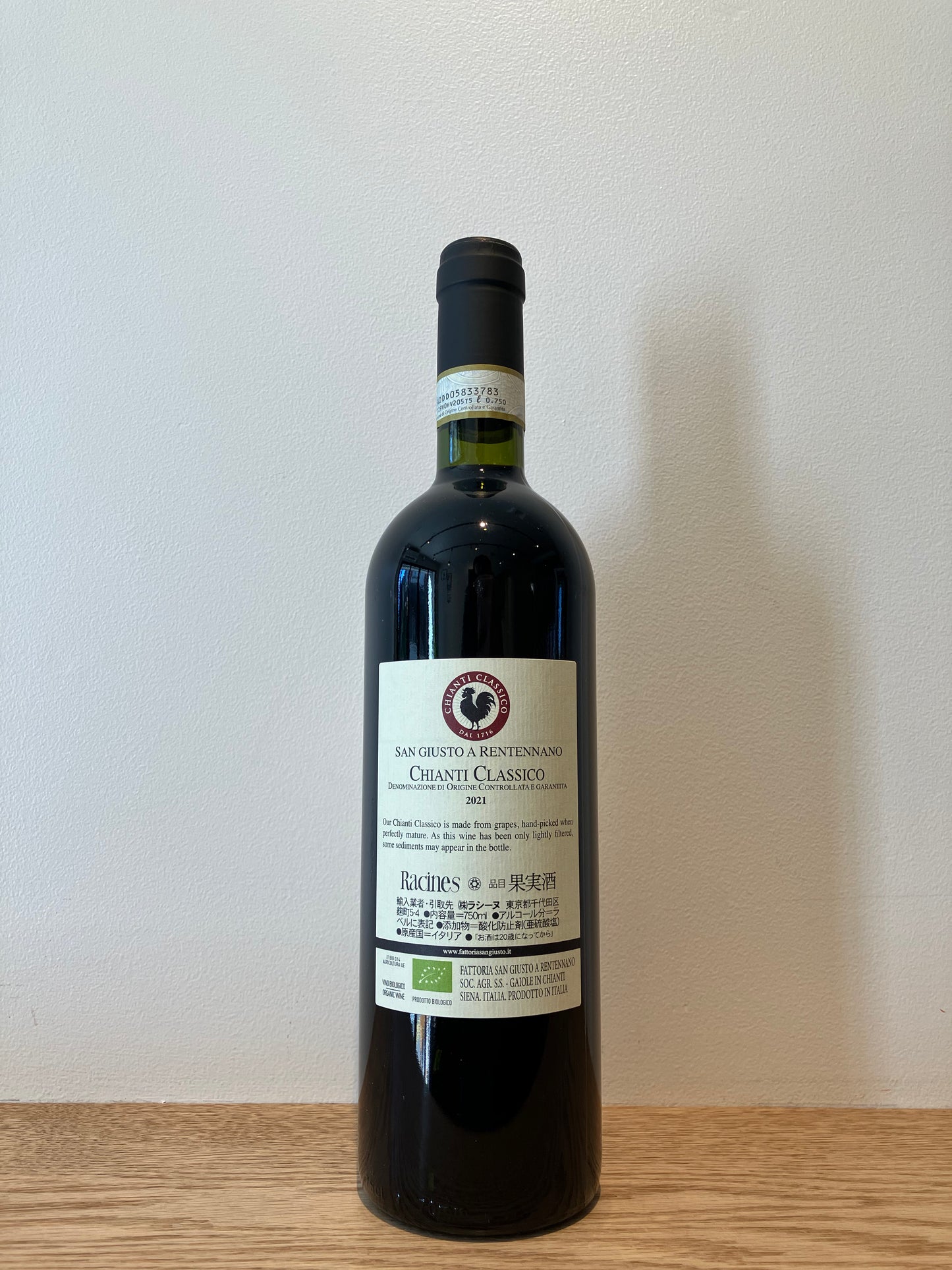 Fattoria San Giusto a Rentennano Chianti Classico 2021 / ファットリア・サン・ジュースト・ア・レンテンナーノ キアンティ・クラッシコ