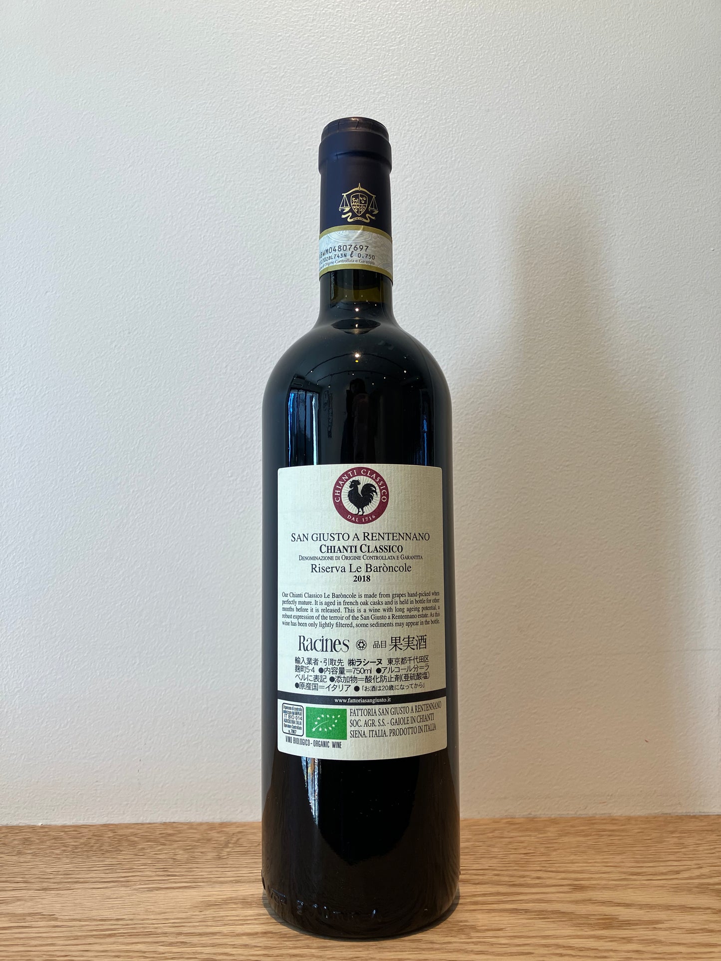 Fattoria San Giusto a Rentennano Chianti Classico Riserva Le Baròncole 2018 / ファットリア・サン・ジュースト・ア・レンテンナーノ キアンティ・クラッシコ リゼルヴァ レ・バロンコーレ