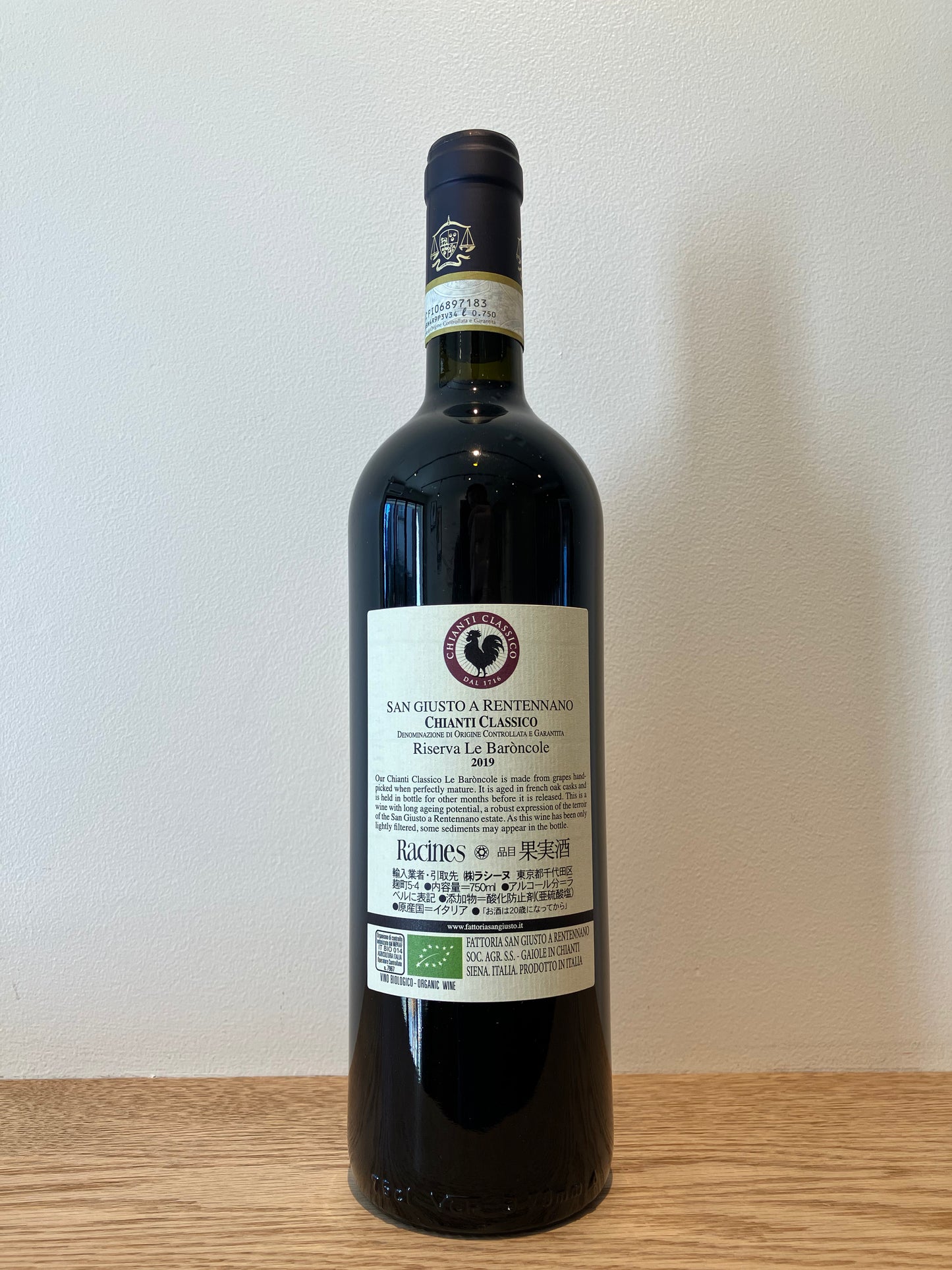 Fattoria San Giusto a Rentennano Chianti Classico Riserva Le Baròncole 2019 / ファットリア・サン・ジュースト・ア・レンテンナーノ キアンティ・クラッシコ リゼルヴァ レ・バロンコーレ