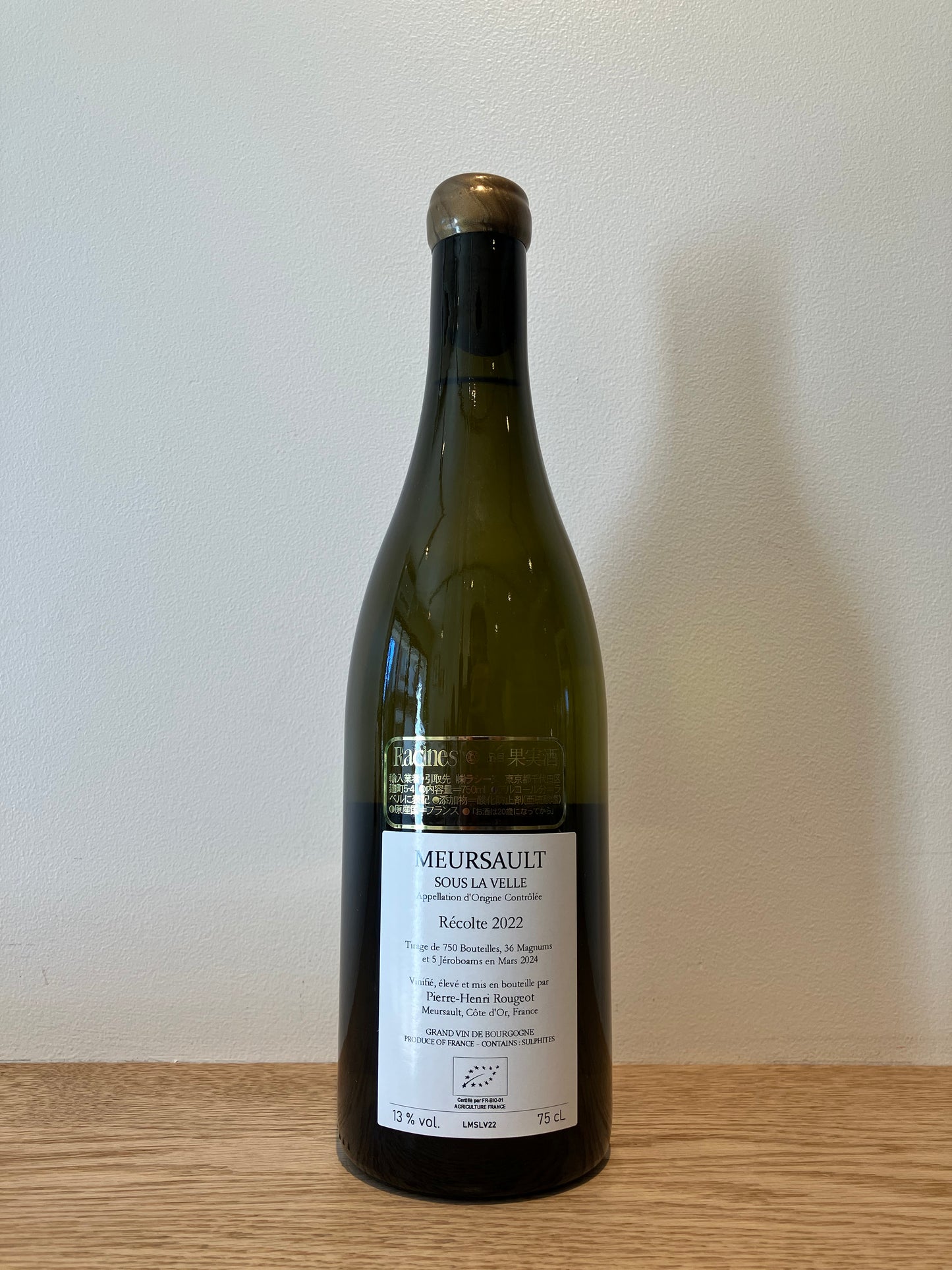 Pierre Henri Rougeot Meursault Sous la Velle 2022 / ピエール・アンリ・ルージョ ムルソー スー・ラ・ヴェル