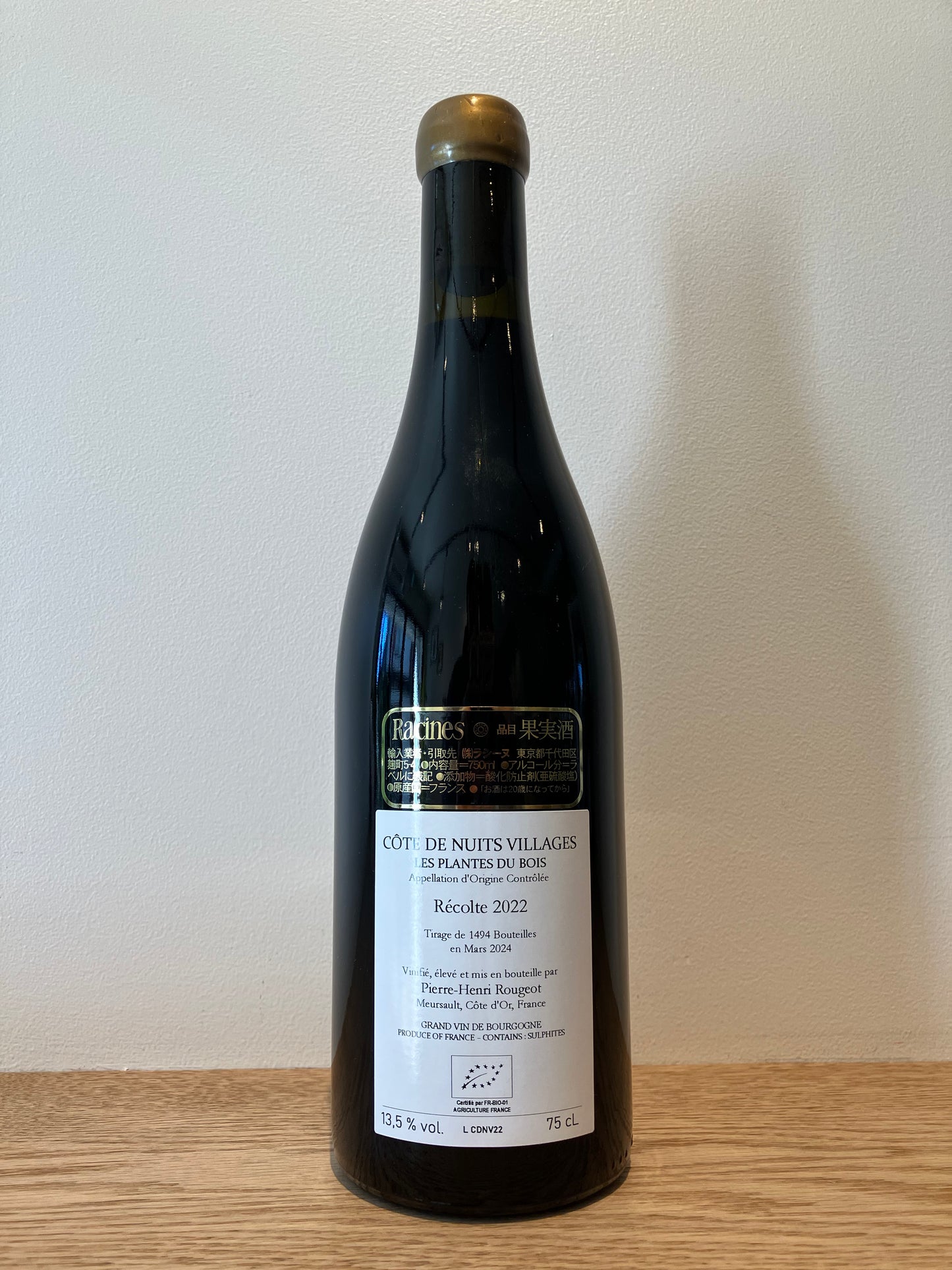 Pierre Henri Rougeot Côte de Nuits Villages Les Plantes du Bois 2022 / ピエール・アンリ・ルージョ コート・ド・ニュイ・ヴィラージュ レ・プラント・デュ・ボワ