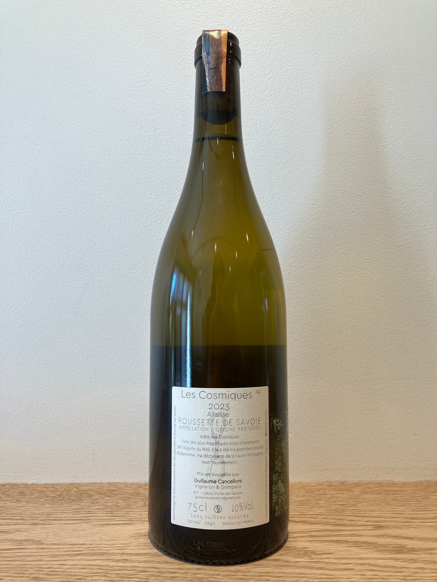 DeGAiNE Les Cosmiques 2023 / デガイン レ・コスミック