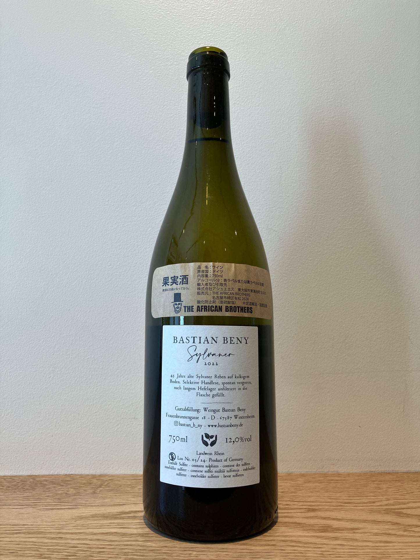 Bastian Beny Sylvaner 2022 / バスティアン・ベニー シルヴァーナー