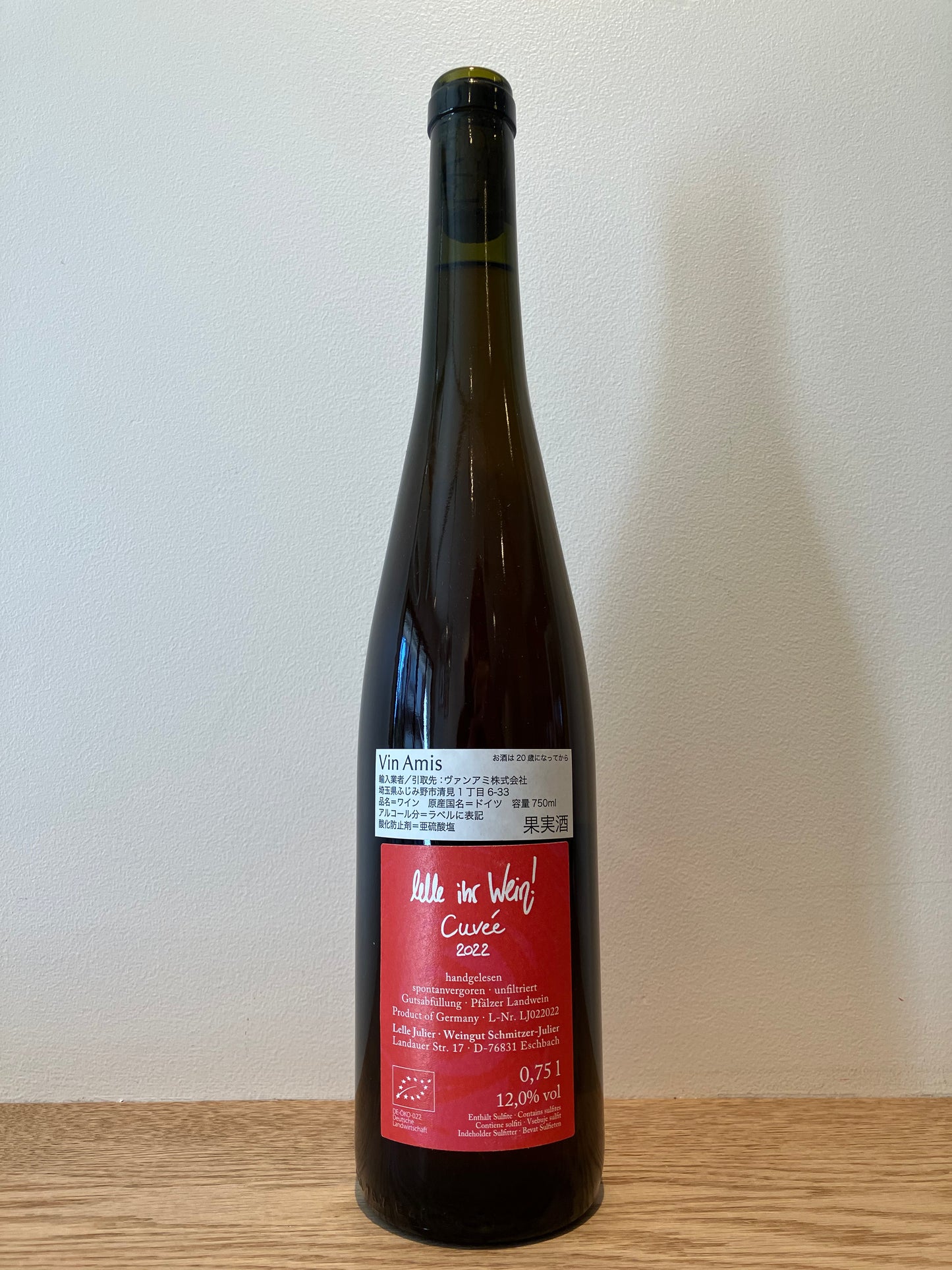 Lelle Ihr Wein! Cuvee 2022 / レレ・イーア・ヴァイン! キュヴェ