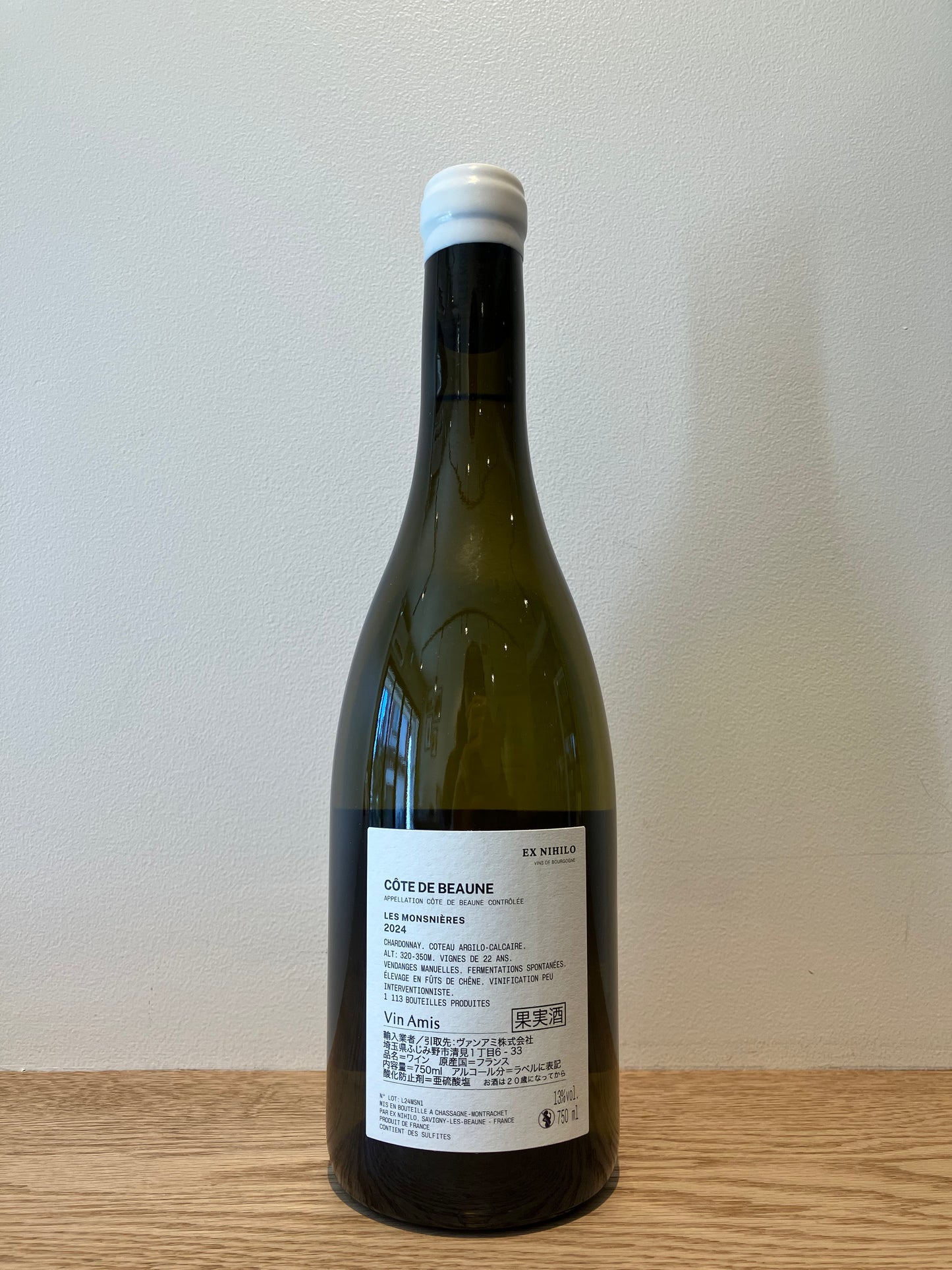 Ex Nihilo Côte de Beaune Les Monsnières 2024 / エクス・ニヒロ コート・ド・ボーヌ・レ・モンスニエール