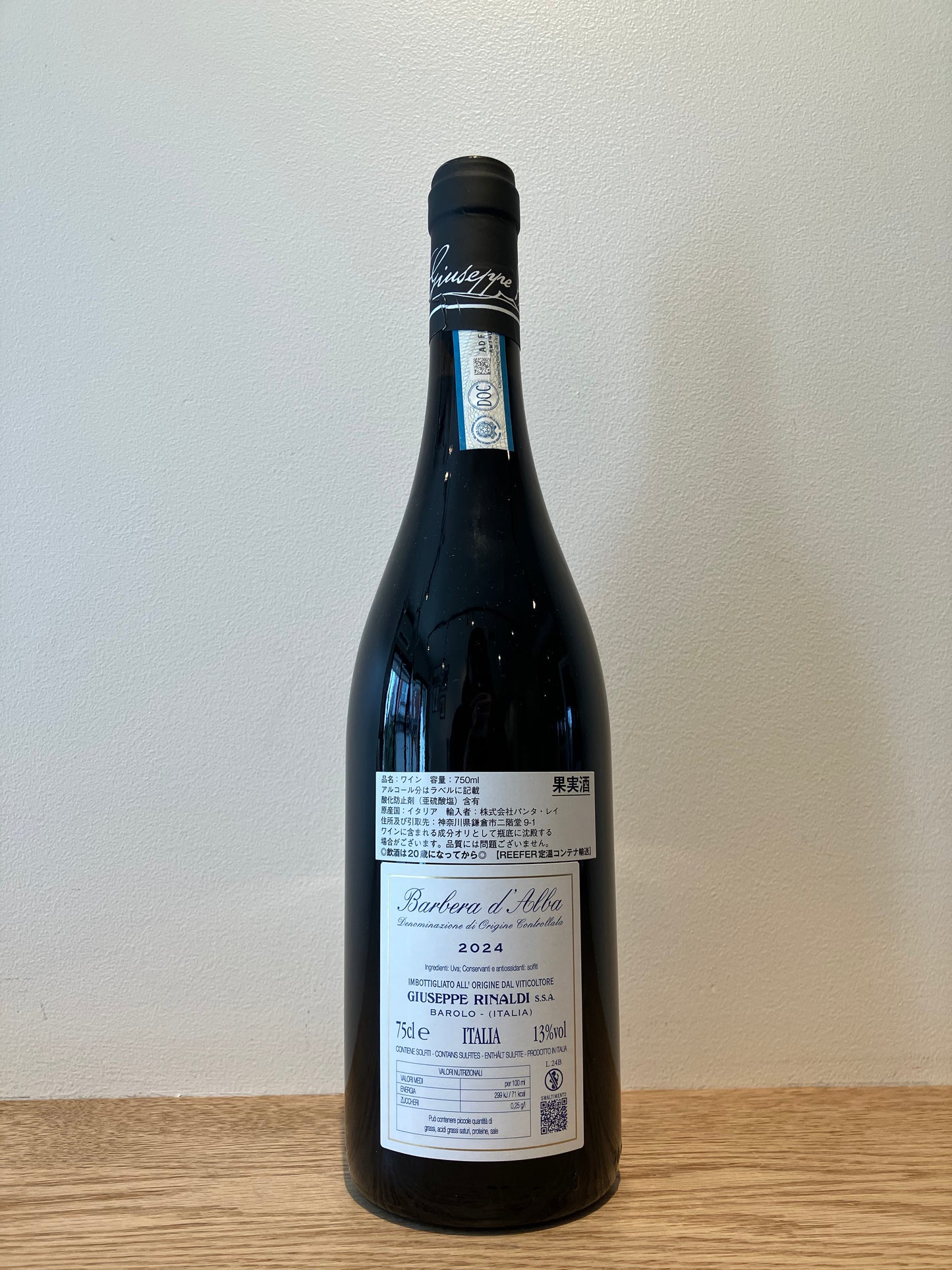Giuseppe Rinaldi Barbera d'Alba 2024 / ジュゼッペ・リナルディ バルベーラ・ダルバ