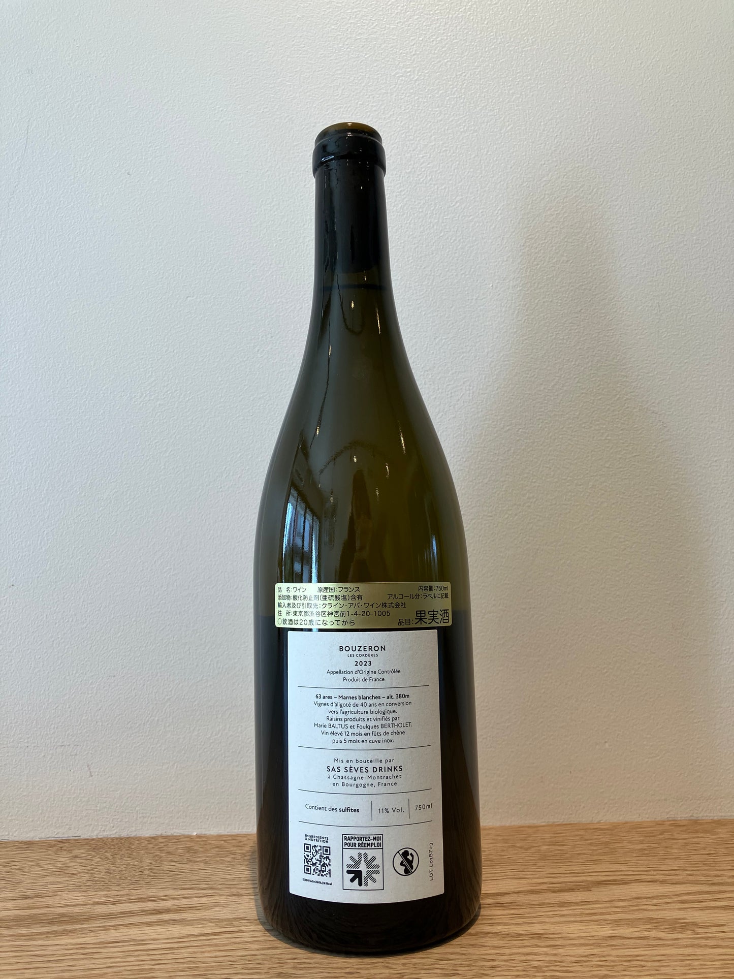 Seves Aligoté Bouzeron Les Corderes 2023 / セヴ アリゴテ ブーズロン レ・コルデール