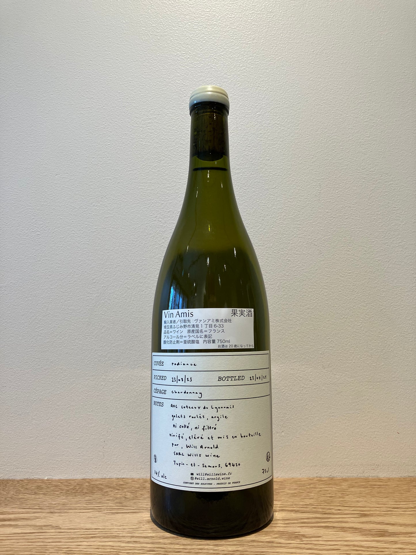 Wills Wine Coteaux du Lyonnais Chardonnay radiance 2023 / ウィルズ・ワイン コトー・デュ・リヨネ・シャルドネ レイディアンス