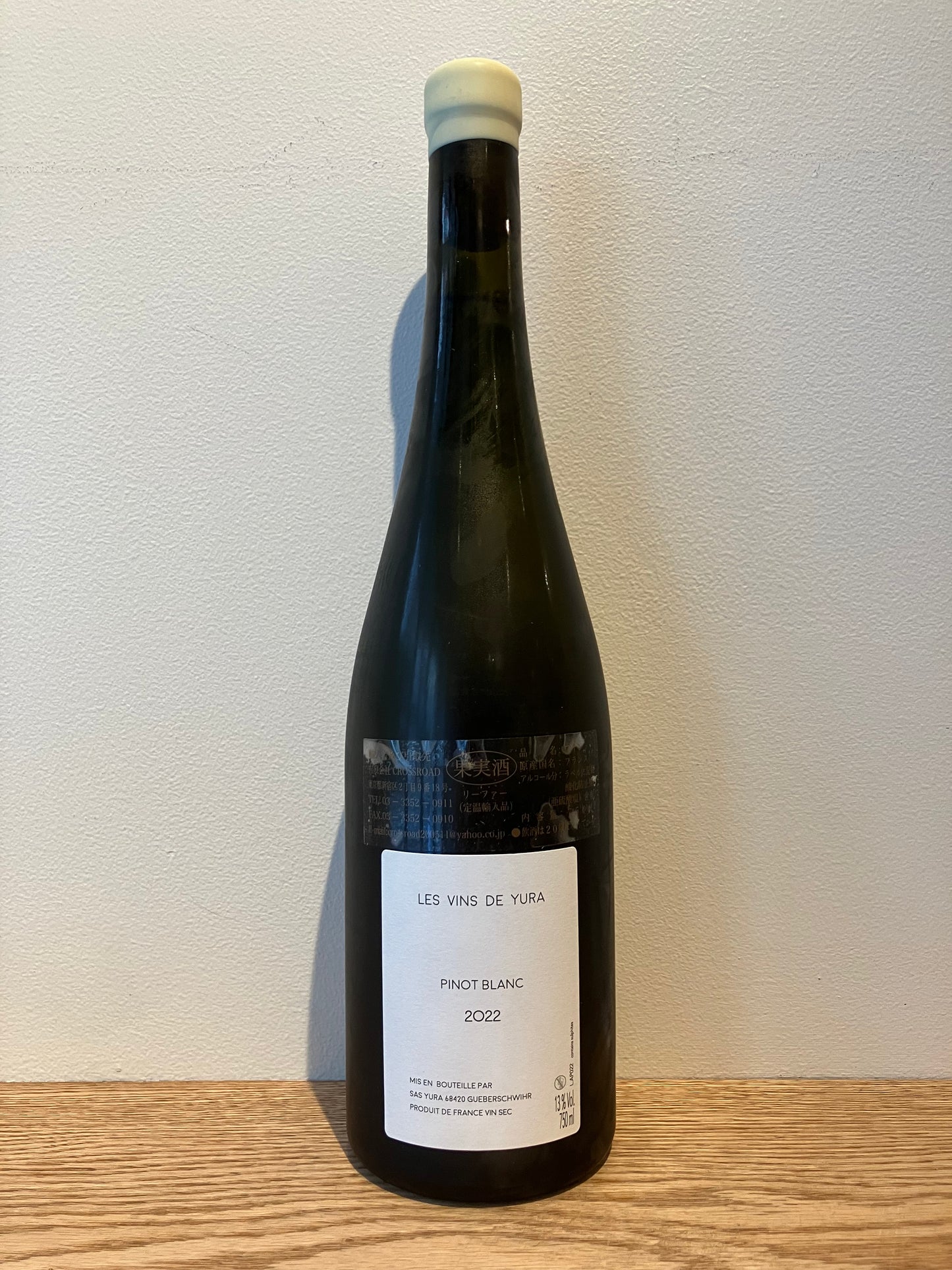 LES VINS DE YURA L'abeille et le Papillon 2022 / レ・ヴァン・ド・ユラ ラベイユ・エ・ル・パピヨン