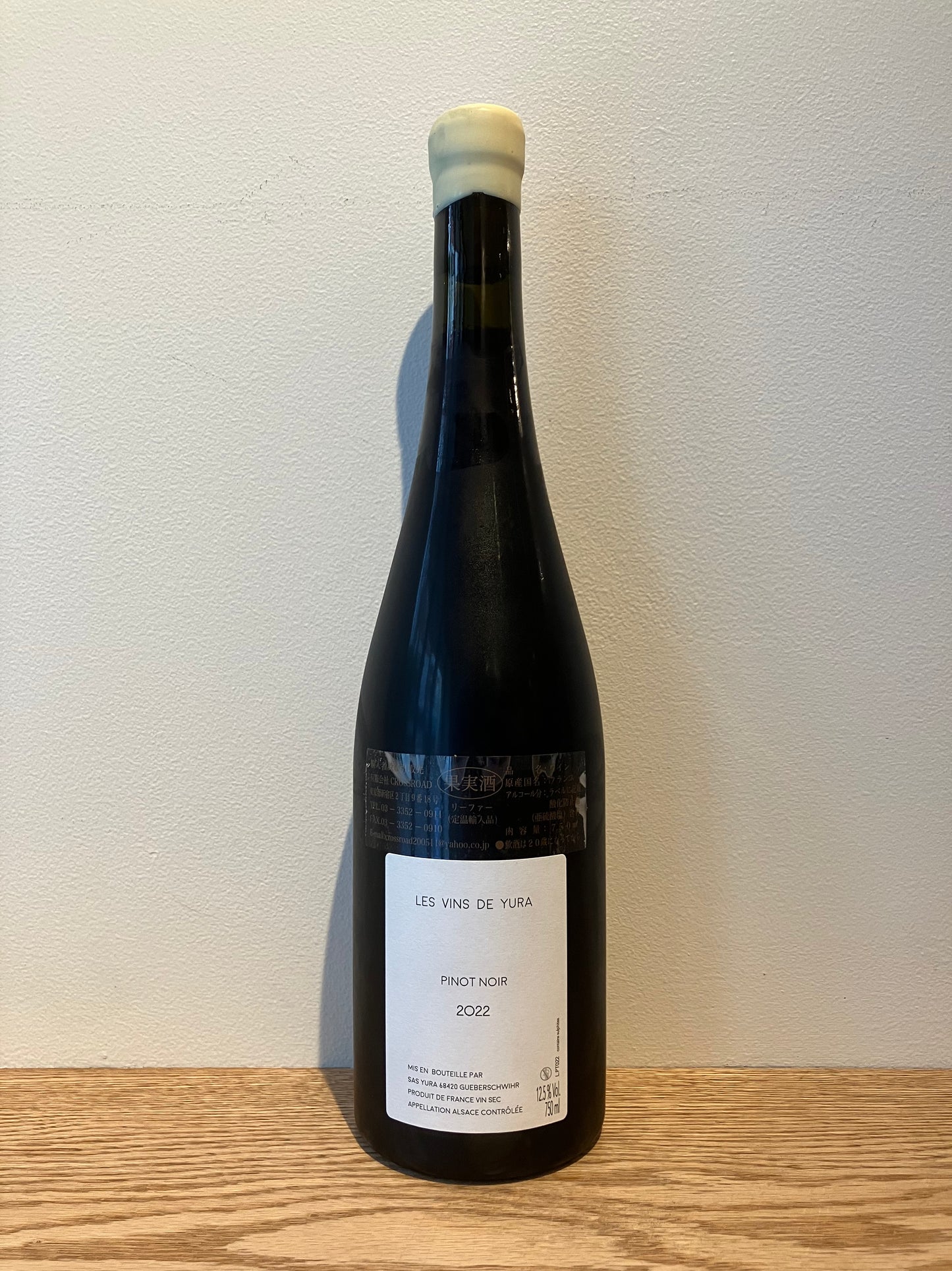 LES VINS DE YURA La partie et le tout 2022 / レ・ヴァン・ド・ユラ ラ・パルティ・エ・ラ・トゥ