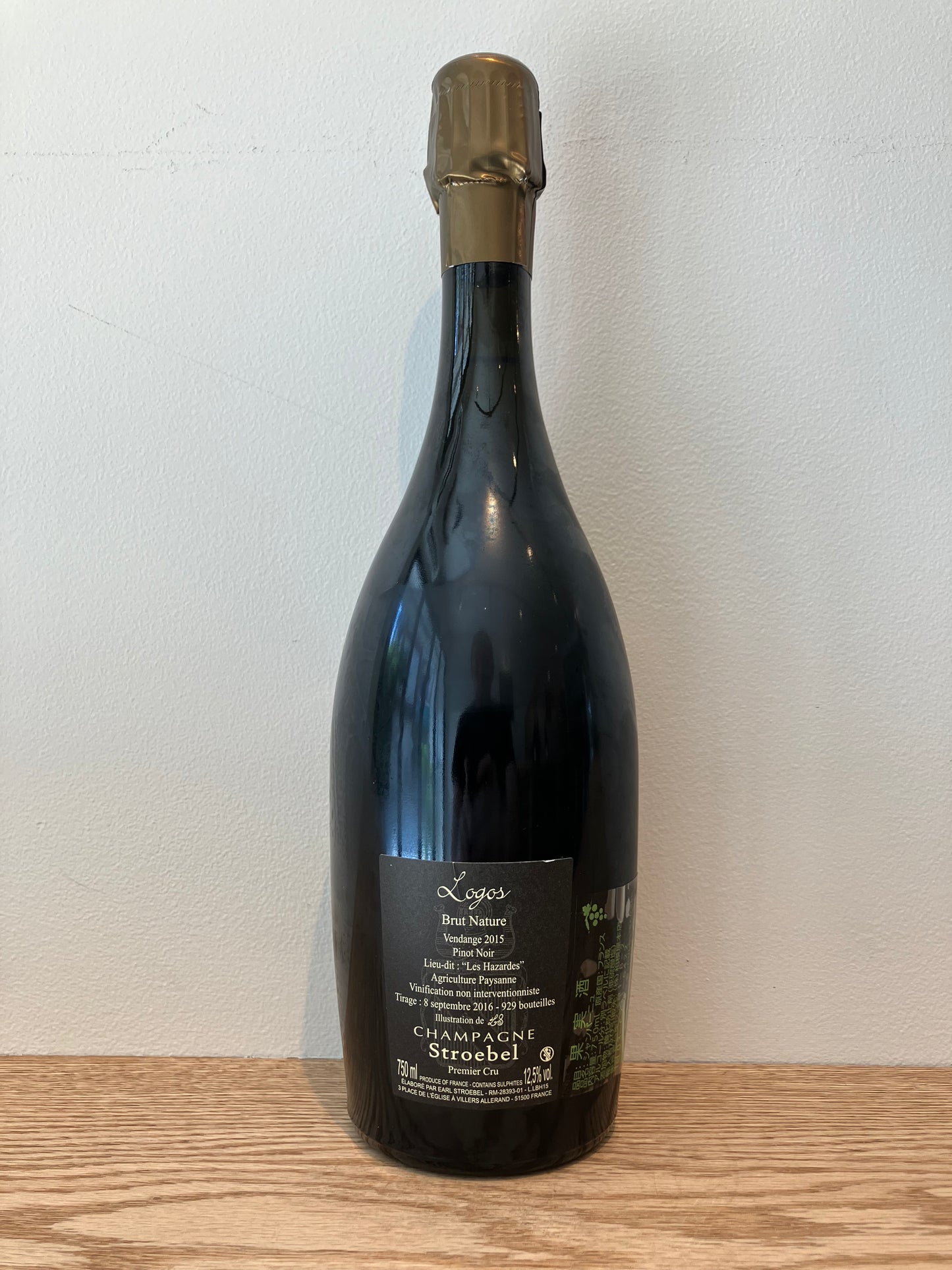 Stroebel Champagne Brut 1er Cru “Logos Blanc Les Hazardes” 2015 / ストロエベル シャンパーニュ プルミエ クリュ “ロゴス ブラン レ ハザール”