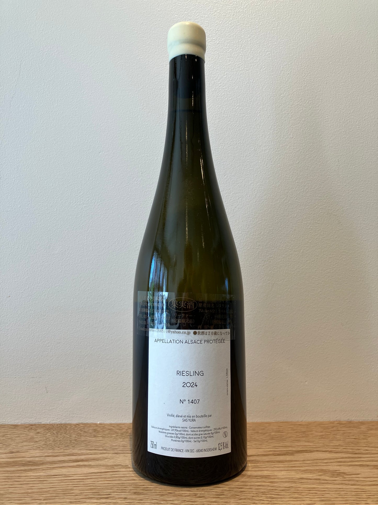 【購入条件付き】LES VINS DE YURA Le silence et la resonance 2024 / レ・ヴァン・ド・ユラ ル・シロンス・エ・ラ・レゾナンス
