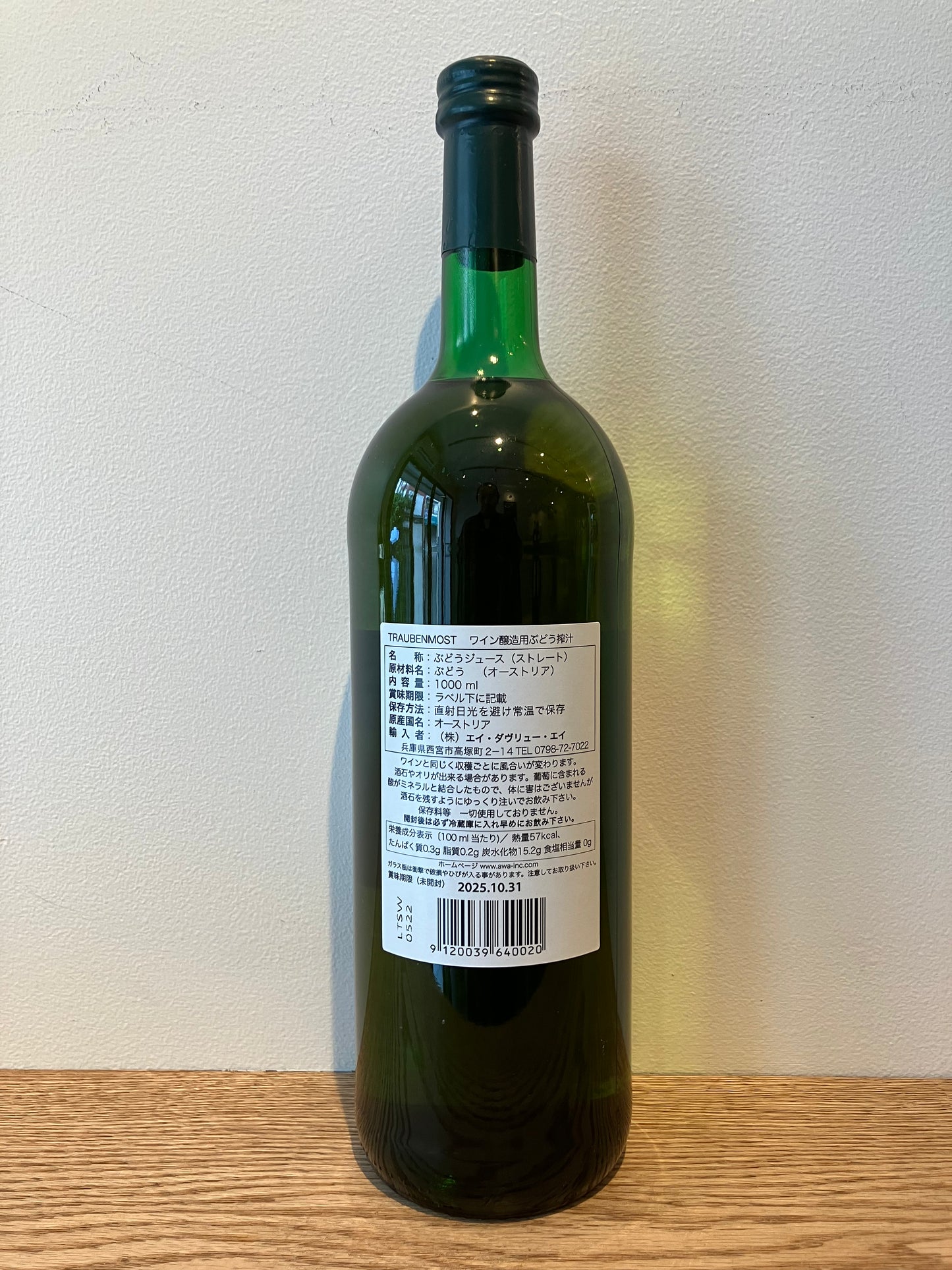 Weisser Traubenmost / ワイサー・トラウベンモスト (ぶどうジュース)