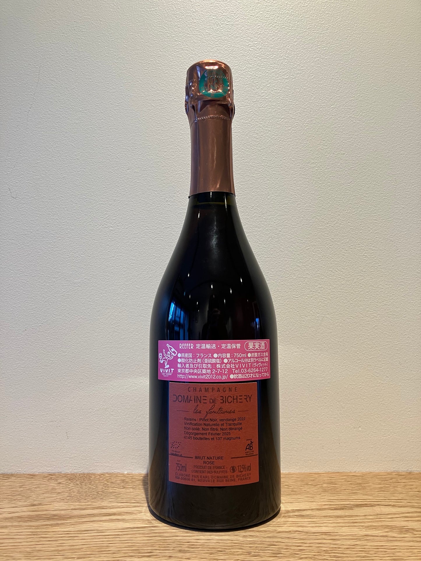 【購入条件付き】Domaine de Bichery Les Fontaines (R22) / ドメーヌ・ド・ビシュリー レ・フォンティーヌ