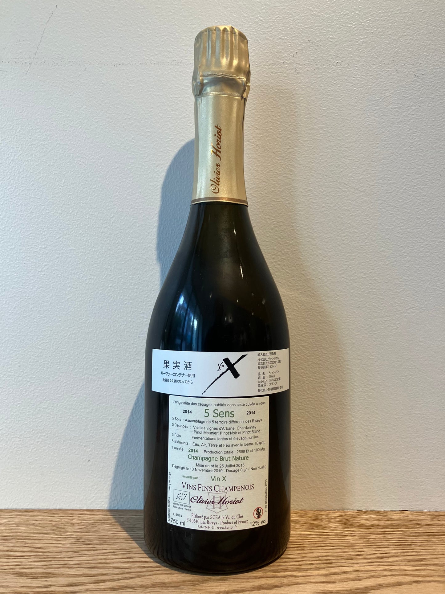 Domaine Olivier Horiot Cuvée « 5 Sens » Brut Nature 2014 / ドメーヌ・オリヴィエ・オリオ キュヴェ サンク サンス ブリュット ナチュール