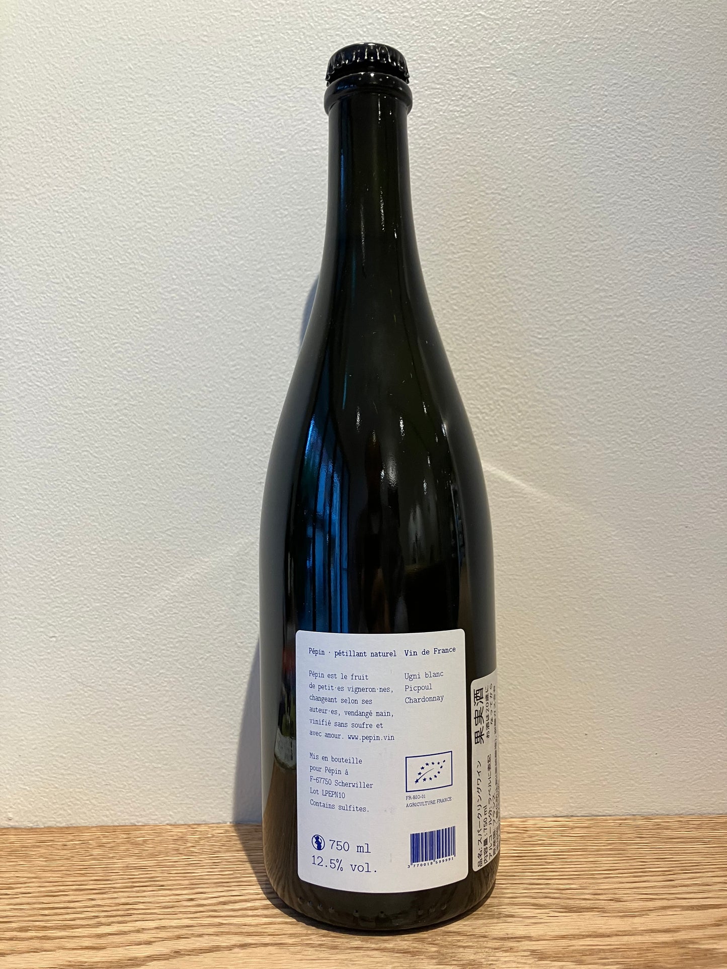 Pépin Pétillant naturel rot10 / ペパン ペティアン・ナチュレル