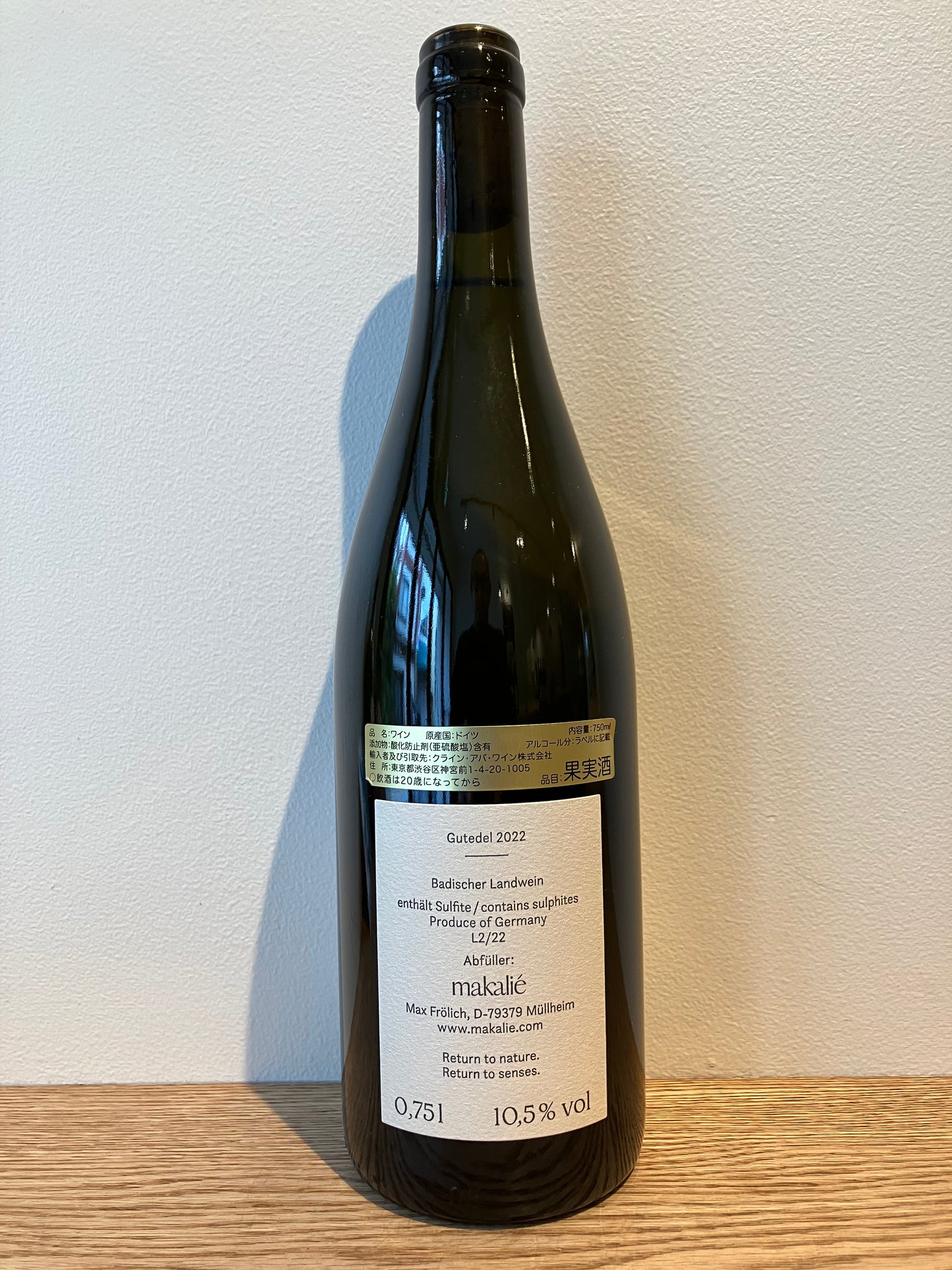 Makalie Gutedel 2022 / マカリエ グートエーデル