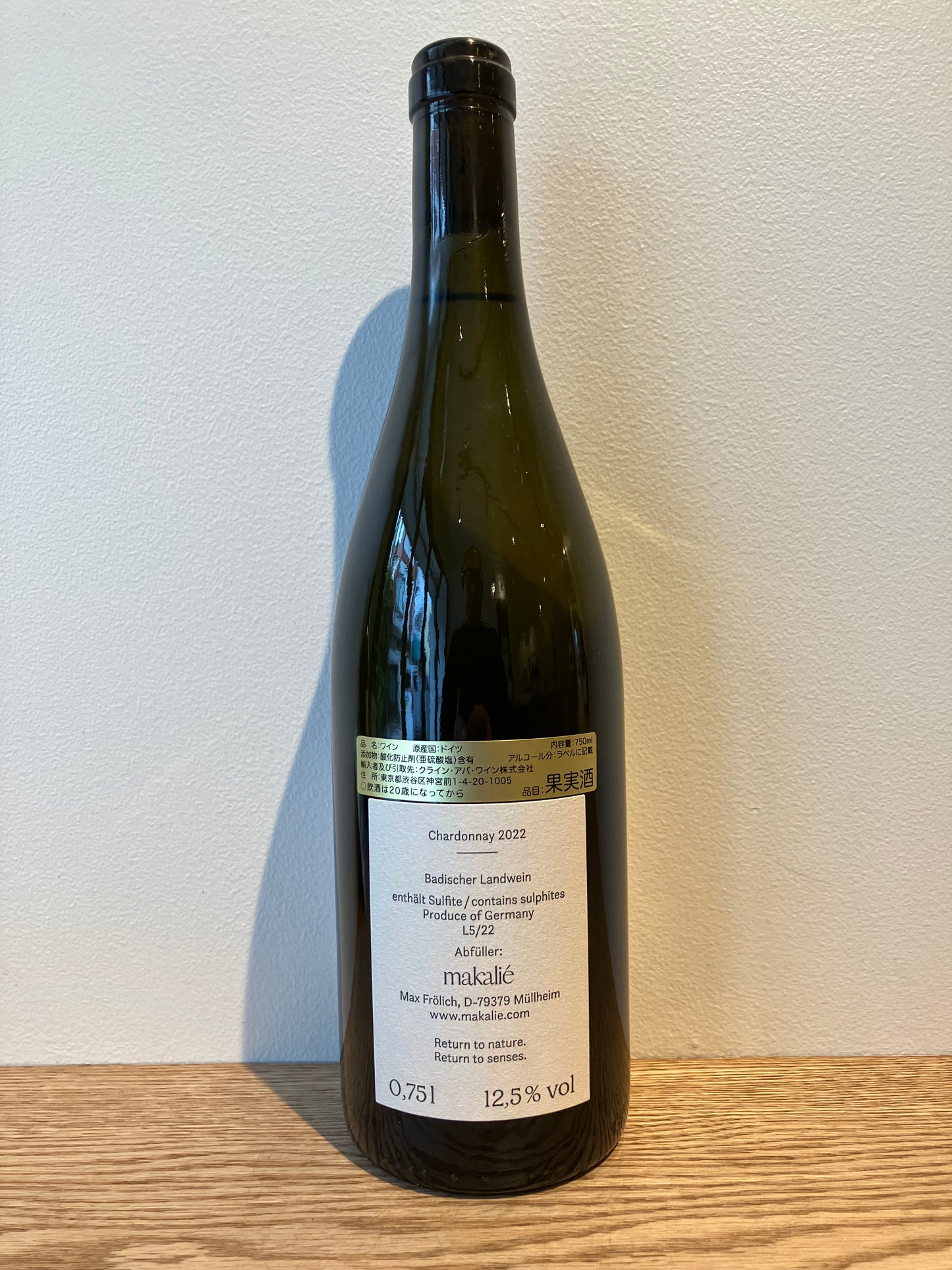 【購入条件付き】Makalie Chardonnay 2022 / マカリエ シャルドネ
