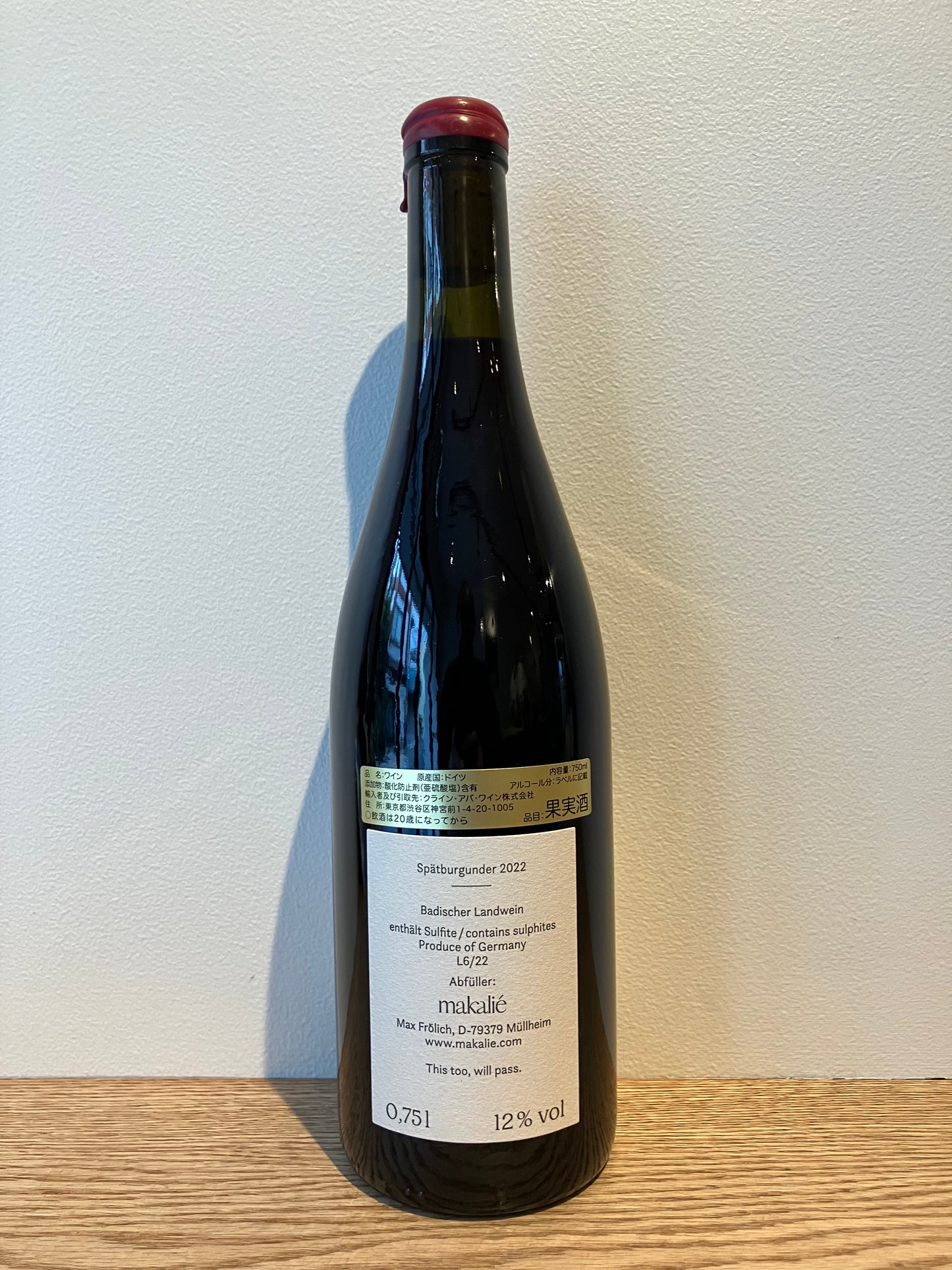 Makalie Spätburgunder 2022 / マカリエ シュペートブルグンダー