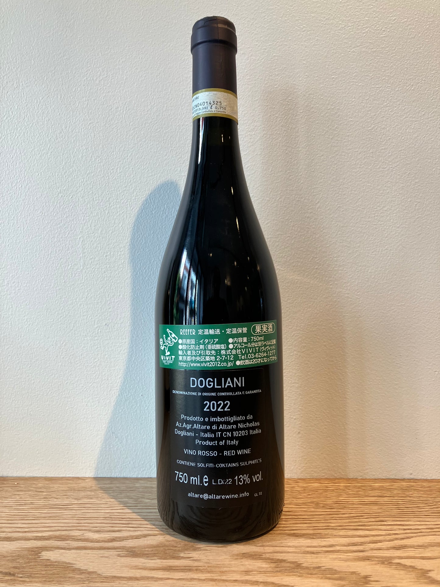 Nicholas Altare Dogliani 2022 / ニコラ・アルターレ ドリアーニ