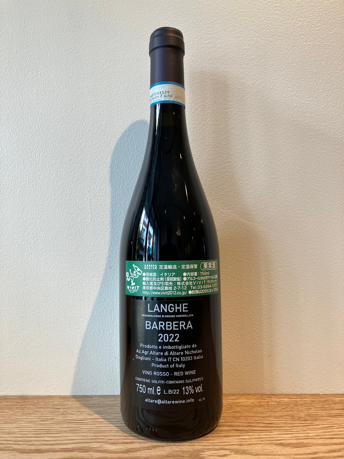Nicholas Altare Langhe Barbera 2022 / ニコラ・アルターレ ランゲ・バルベーラ