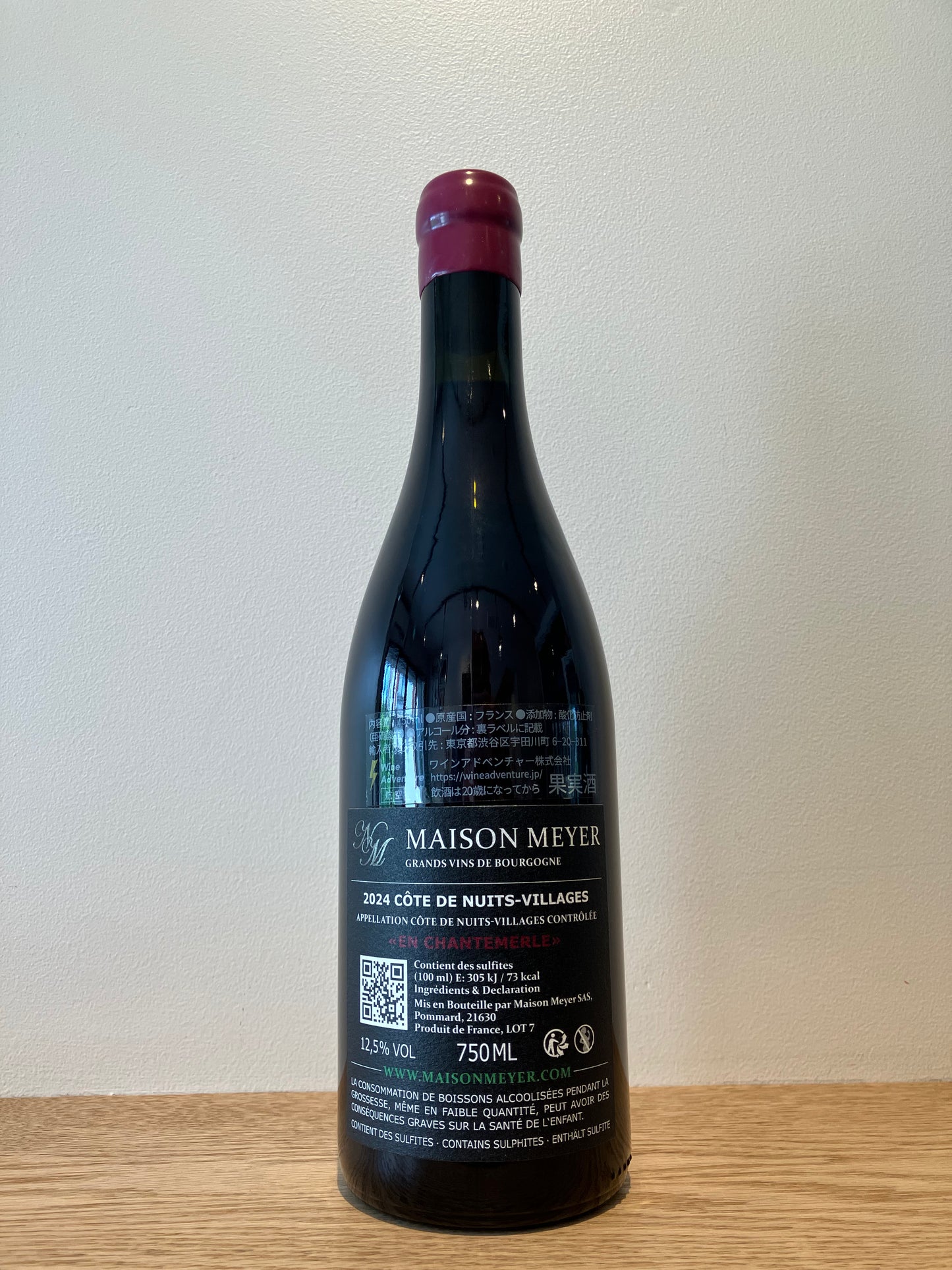 【購入条件付き】Maison Meyer Cote de Nuits-Village Rouge "En Chantemerle" 2024 / メゾン・メイヤー コート・ド・ニュイ・ヴィラージュ・ルージュ アン・シャントメルル
