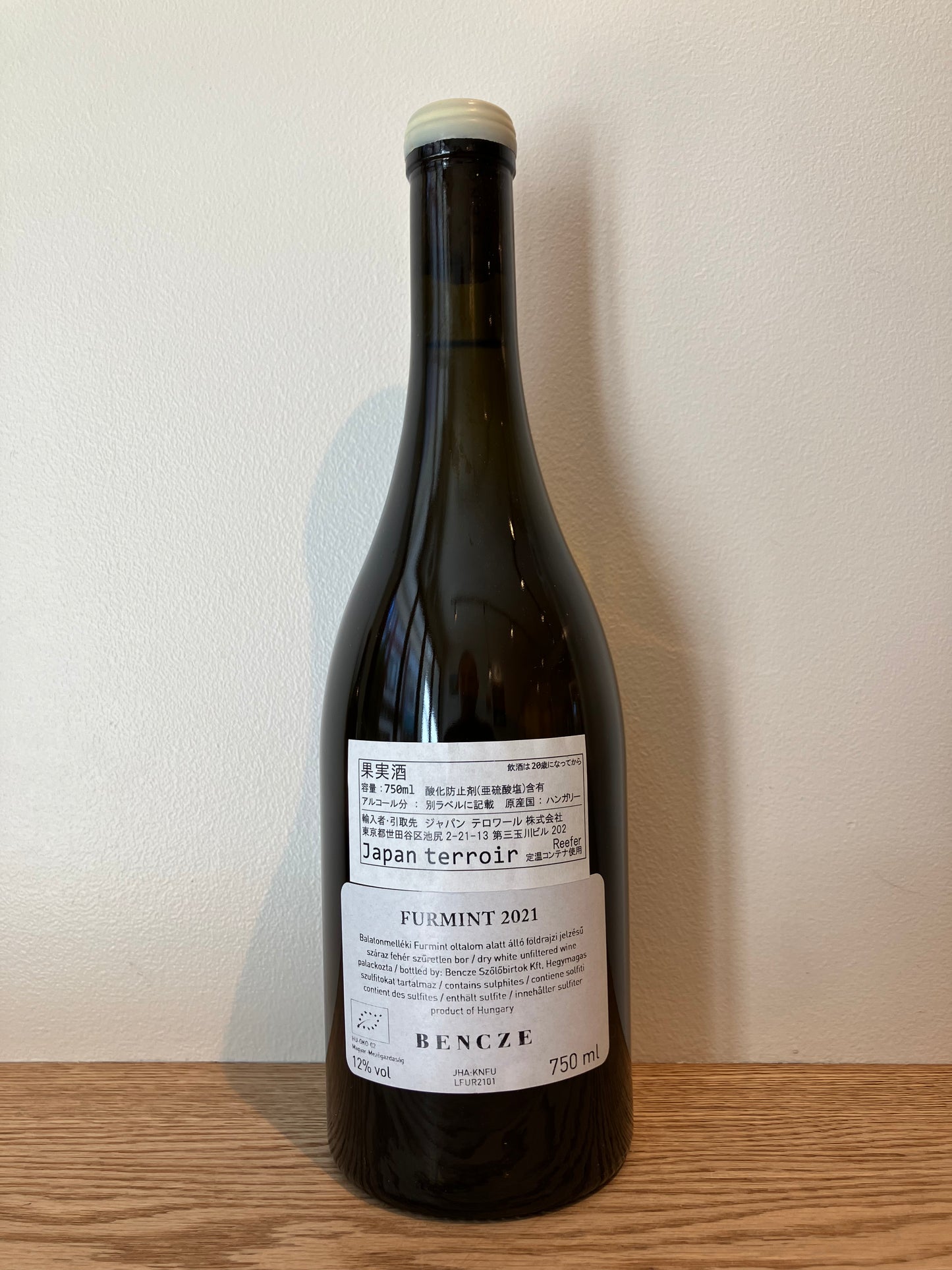 Bencze Birtok Furmint 2021 / ベンツェ・ビルトック フルミント