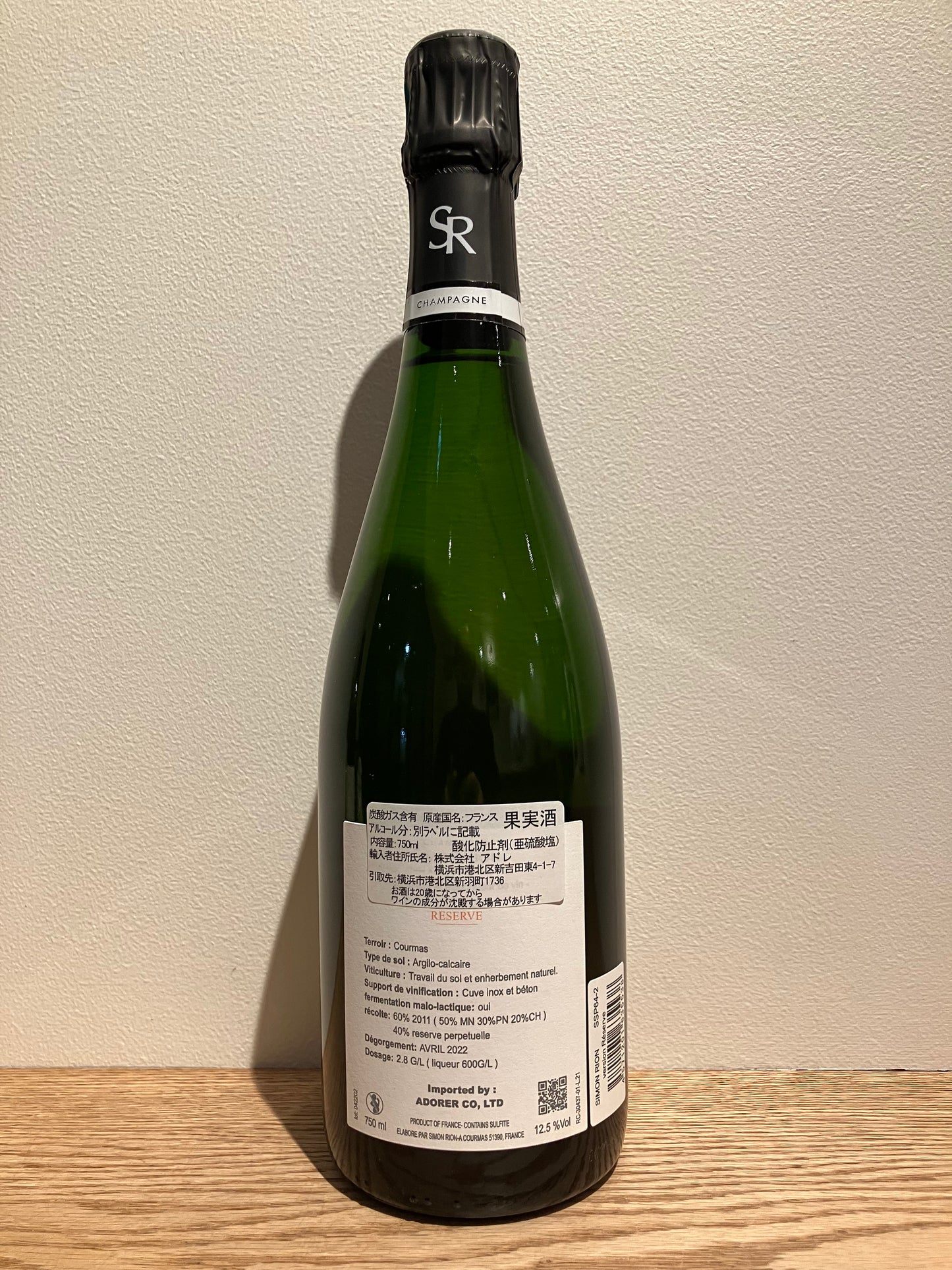 Simon Rion Version Reserve NV / シモン・リオン ヴェルジョン・レゼルヴ