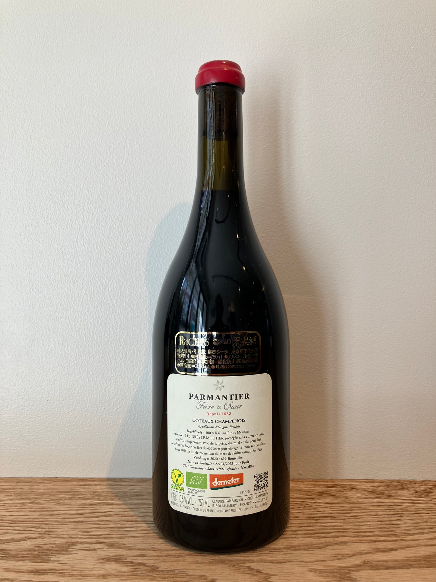【購入条件付き】Parmantier Frère et Sœur Côteaux Champenois Chamery Rouge Le Drés Le Moutier 2020 / パルマンティエ フレール・エ・スール コトー・シャンプノワ・ルージュ・ド・シャムリー ル・ドレ・ル・ムティエ