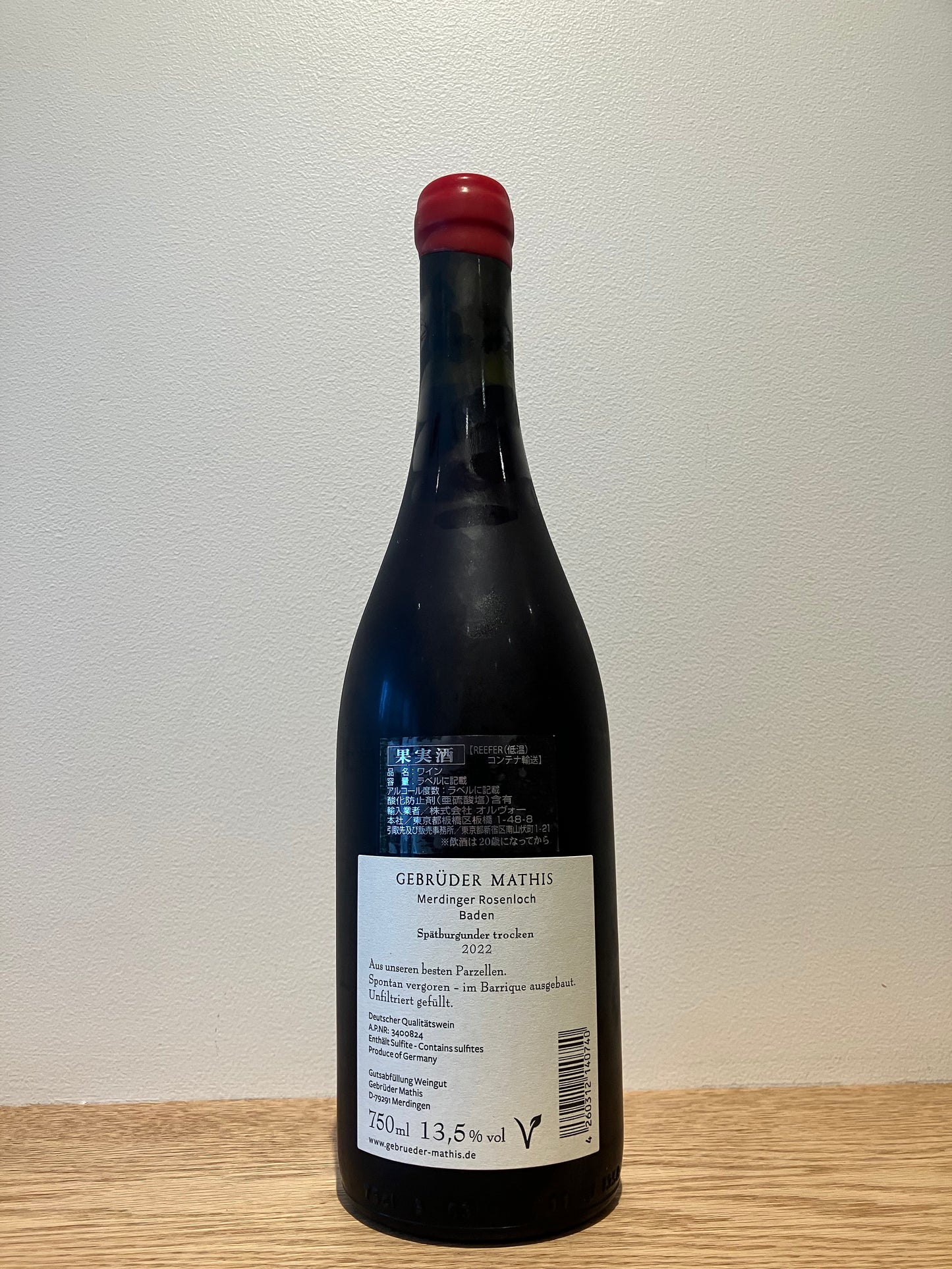 Weingut Gebrüder Mathis Spätburgunder Rosenloch 2022 / ヴァイングート ゲブリューダー・マティス シュペートブルグンダー・ローゼン・ロッホ