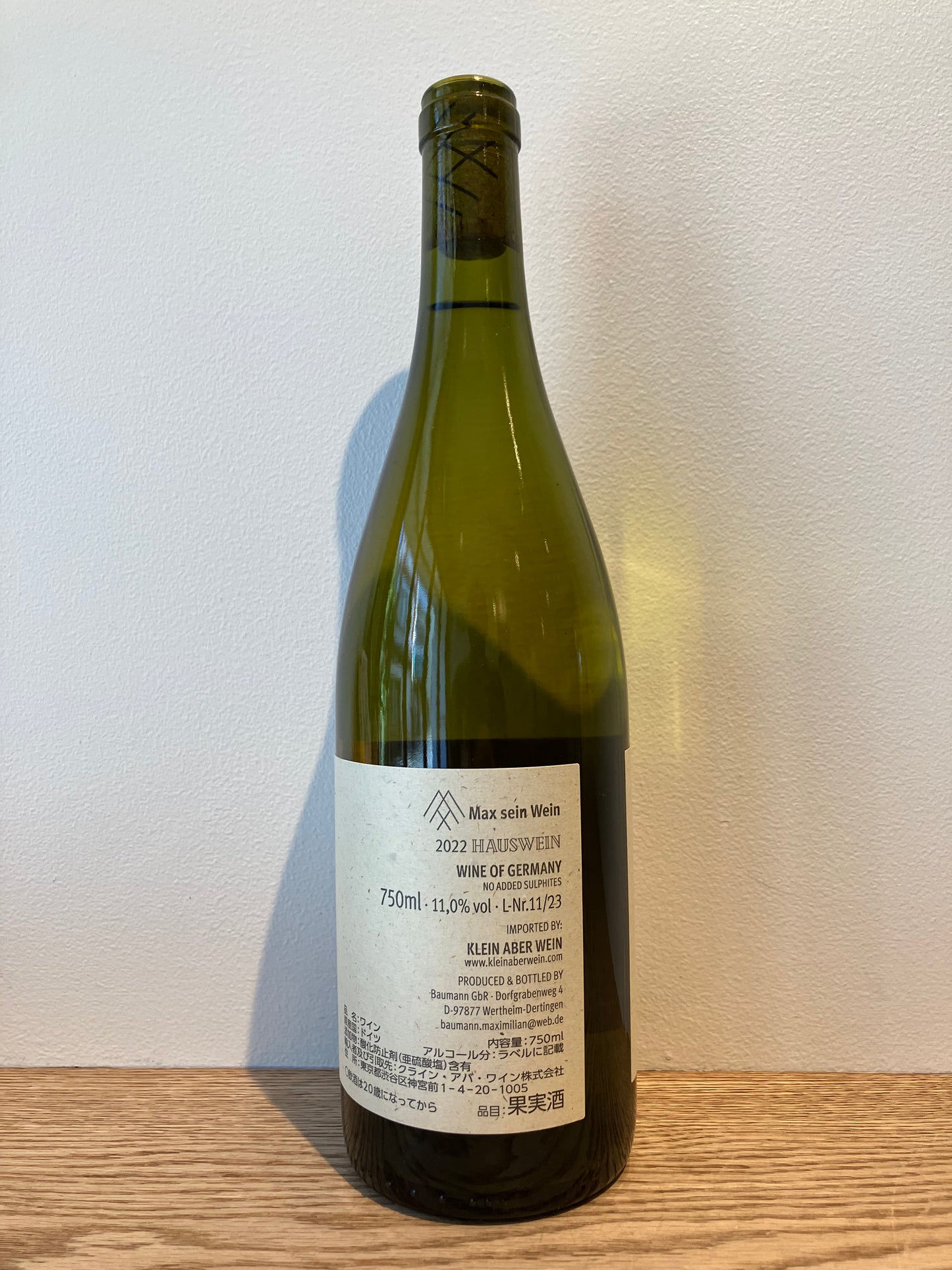 Max sein Wein Hauswein 2022 / マックス・サイン・ワイン ハウスワイン