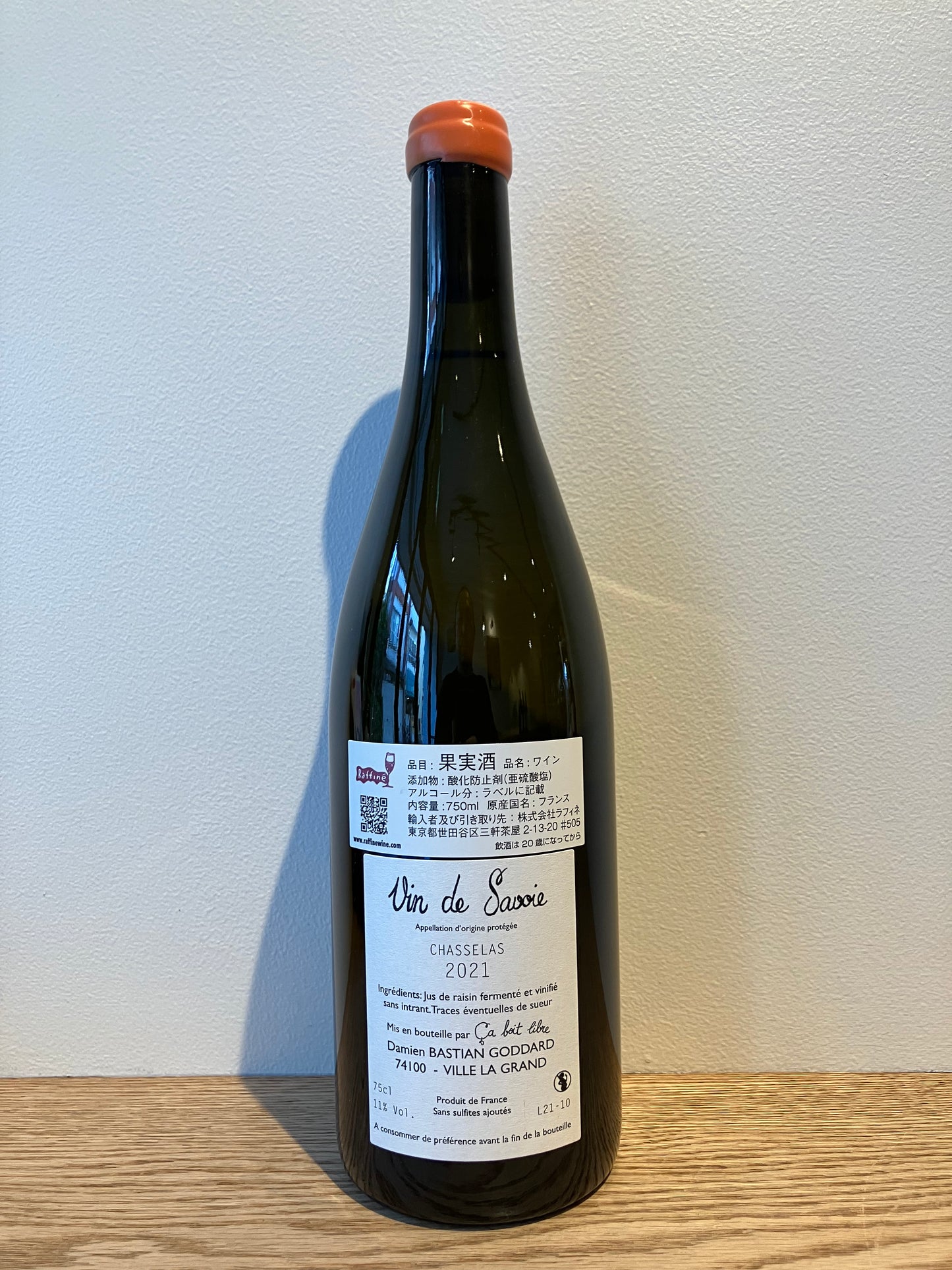 Ça boit Libre (Damien Bastian) Mon Blanc Bronze 2021 / サ・ボワ・リーブル (ダミアン・バスチアン) モン・ブラン ブロンズ