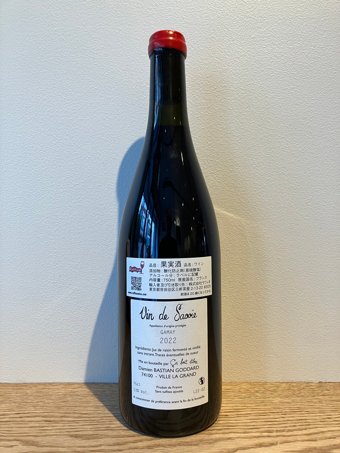 Ça boit Libre (Damien Bastian) Ton Rouge d'elevage 2022 / サ・ボワ・リーブル (ダミアン・バスチアン) トン・ルージュ・デレバージュ