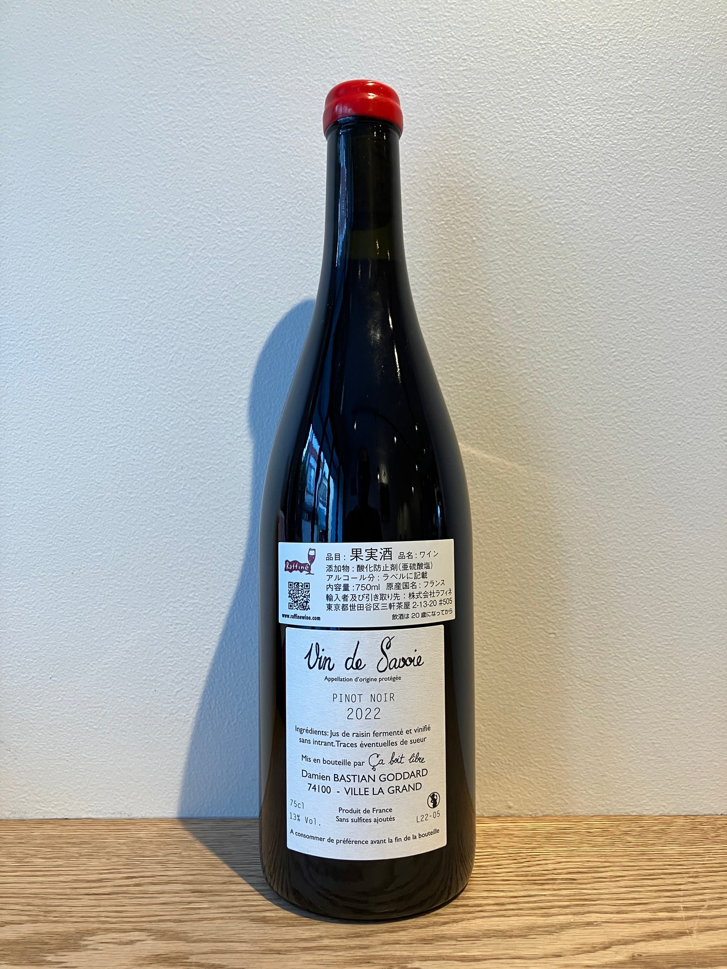 Ça boit Libre (Damien Bastian) Ton Rouge du Lac 2022 / サ・ボワ・リーブル (ダミアン・バスチアン) トン・ルージュ・デュ・ラック