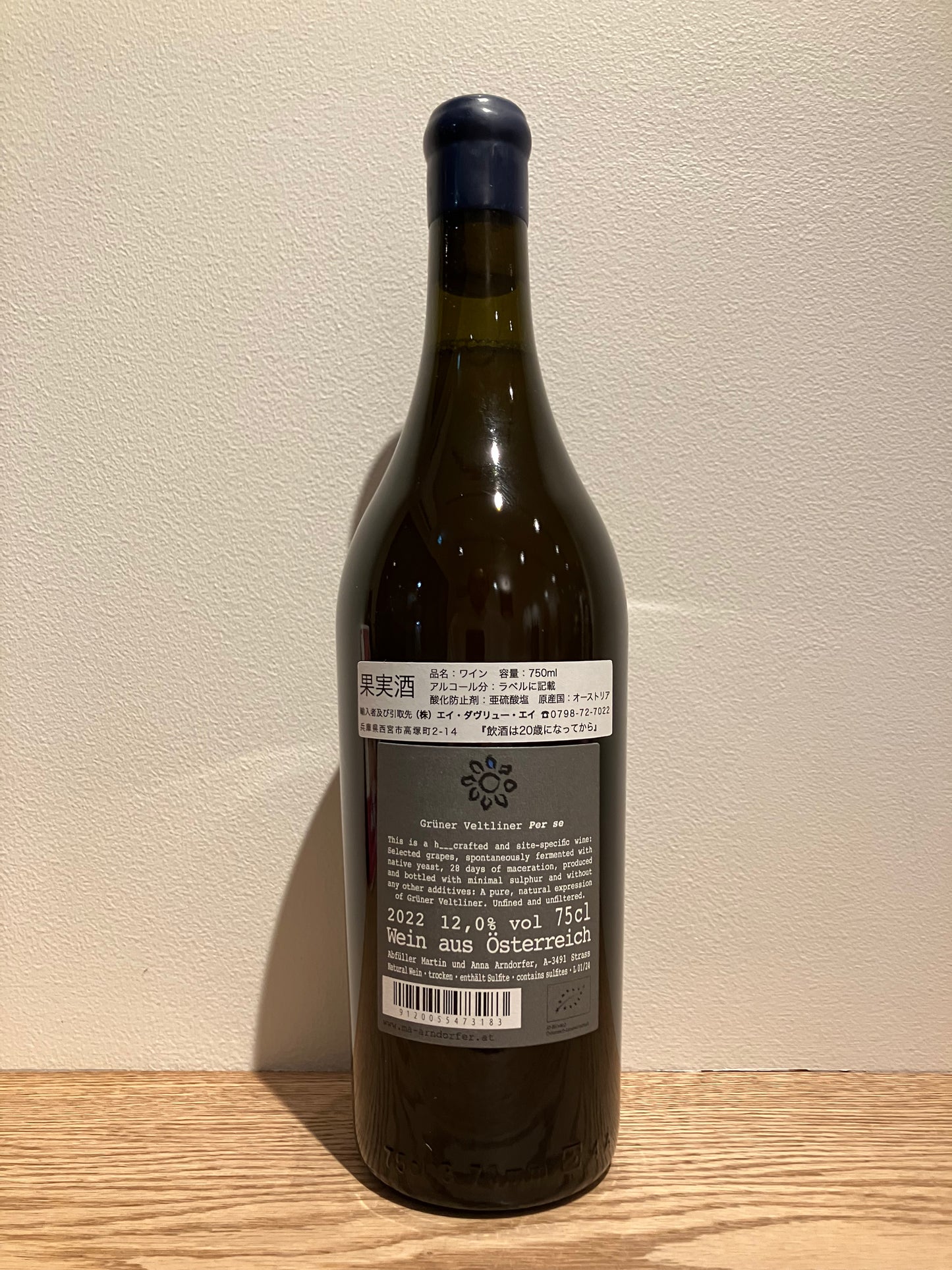 Martin & Anna Arndorfer Grüner Veltliner per se 2022 / マーティン & アンナ アンドルファー グリューナー・フェルトリーナー ペァ セー