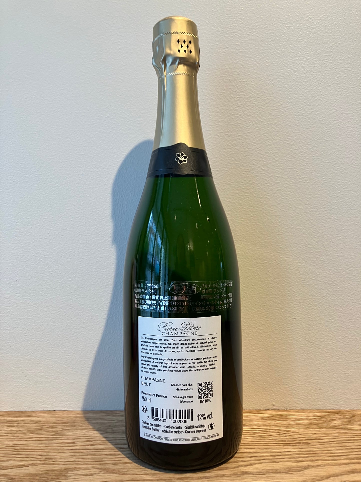 Pierre Péters Cuvée de Réserve Brut Blanc de Blancs Grand Cru NV / ピエール・ペテルス キュヴェ・ド・レゼルヴ ブリュット ブラン・ド・ブラン グラン・クリュ