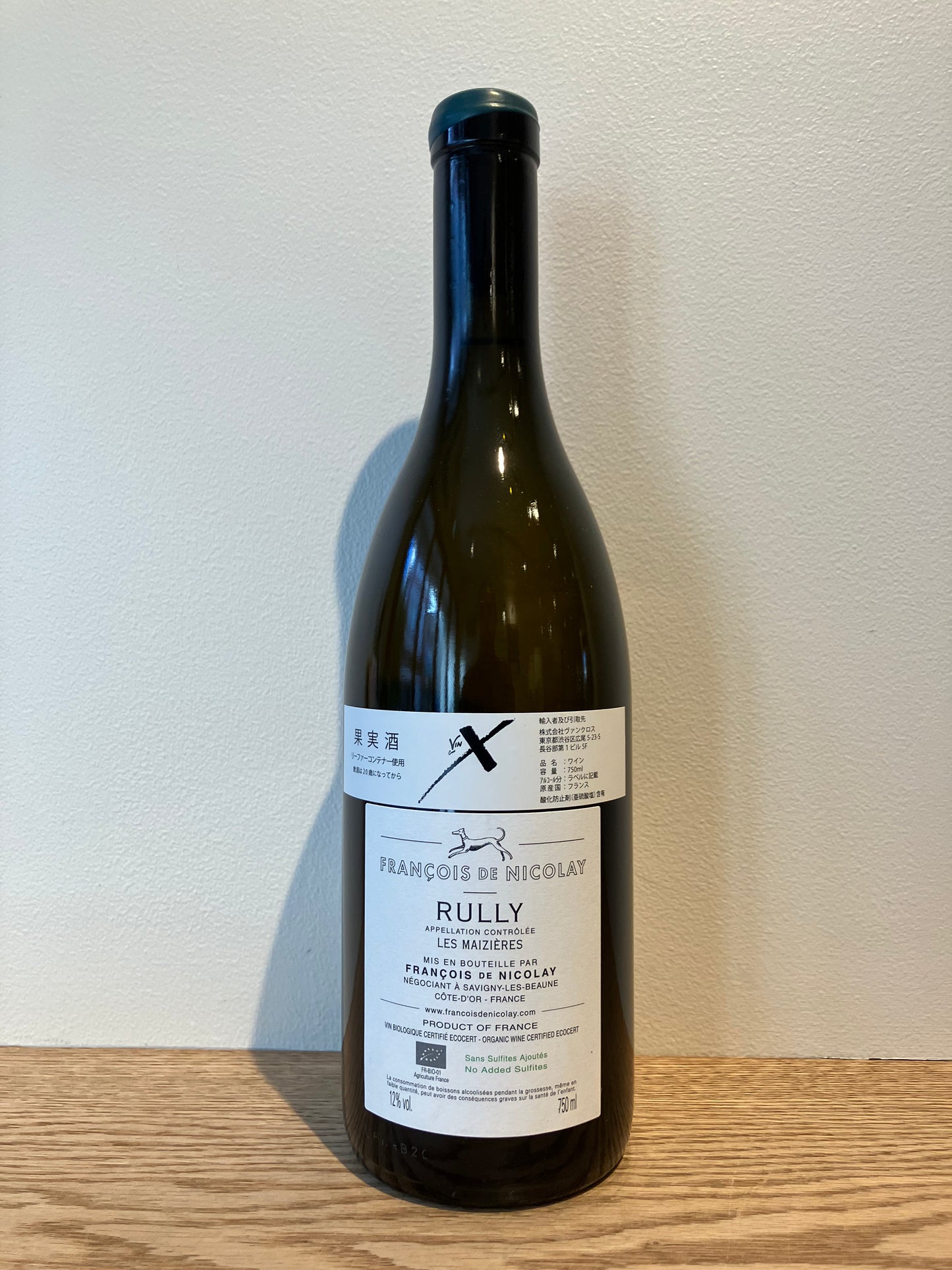 Maison François de Nicolay Rully Blanc Les Maizières 2020 / メゾン・フランソワ・ド・ニコライ リューリー・ブラン レ・メジエール