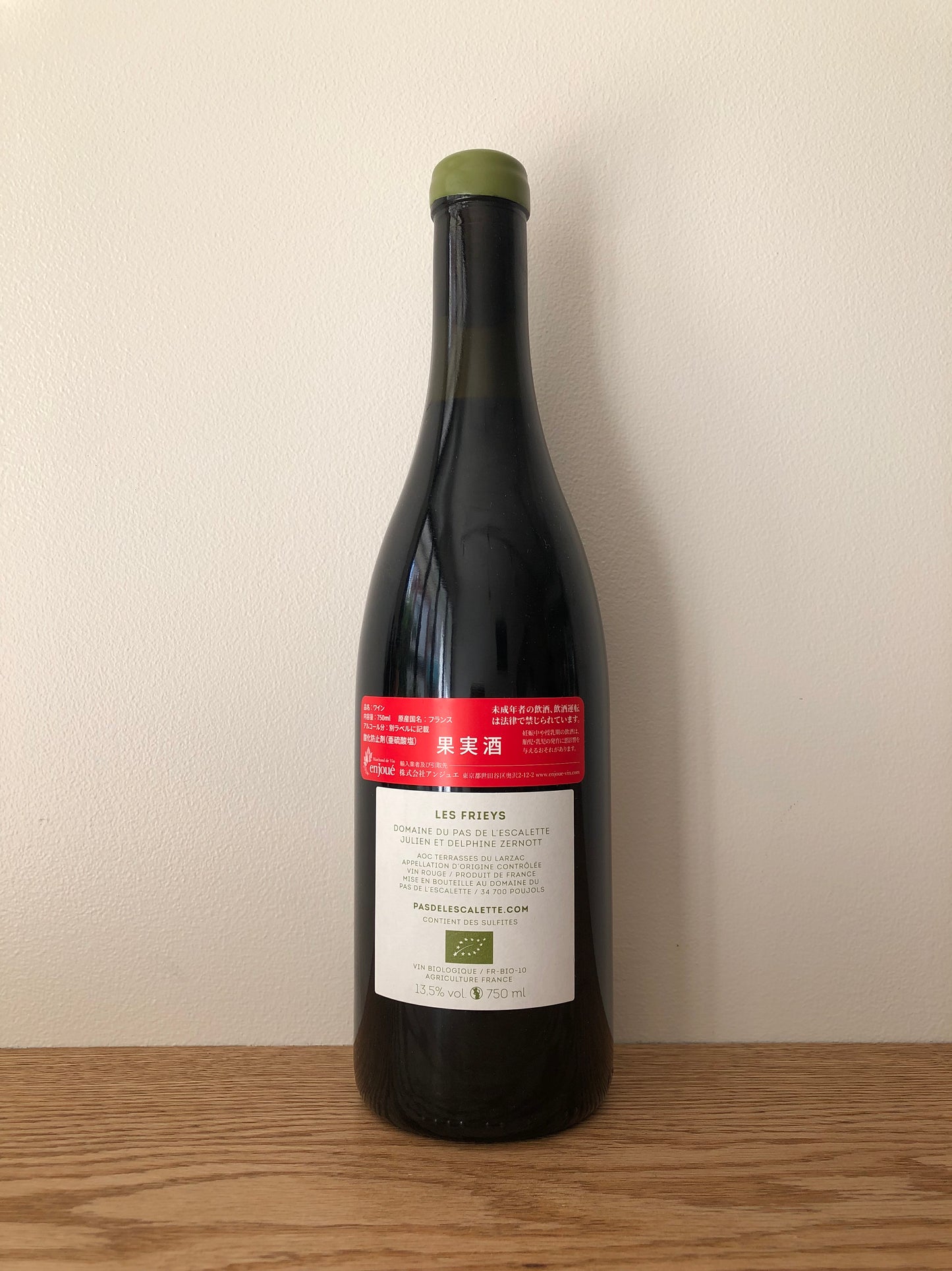 Domaine du PAS de l'ESCALETTE TERRASSES du LARZAC “Les Frieys” 2016 / ドメーヌ・デュ・パ・ド・レスカレット テラス・デュ・ラルザック “レ・フリエス”