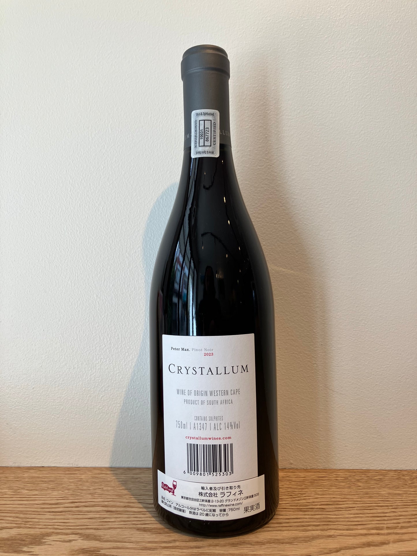 Crystallum Peter Max Pinot Noir 2023 / クリスタルム ピーター・マックス・ピノ・ノワール