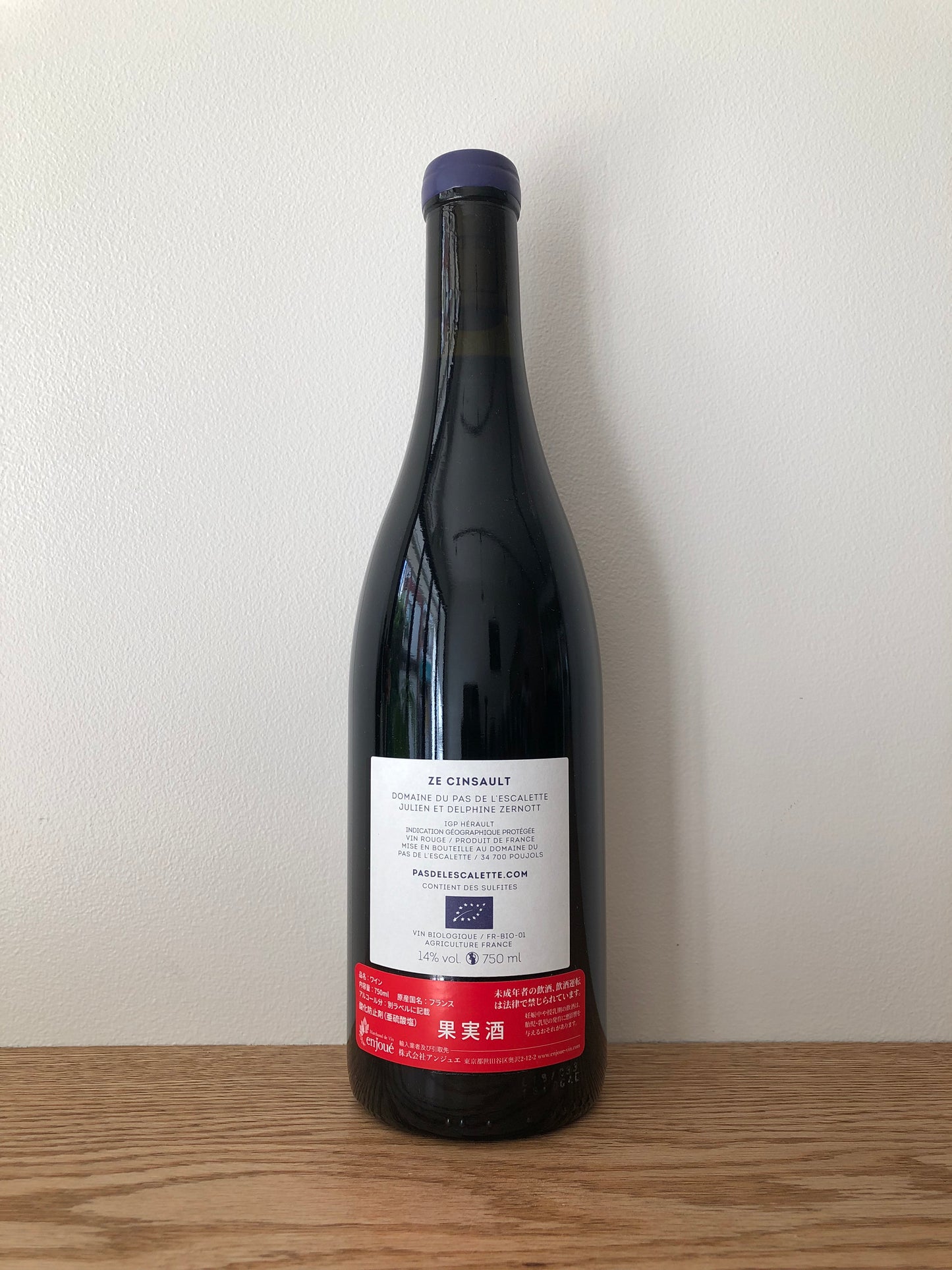 Domaine du PAS de l'ESCALETTE IGP HÉRAULT “Ze Cinsault” 2017 / ドメーヌ・デュ・パ・ド・レスカレット IGP・エロー “ゼ・サンソー”