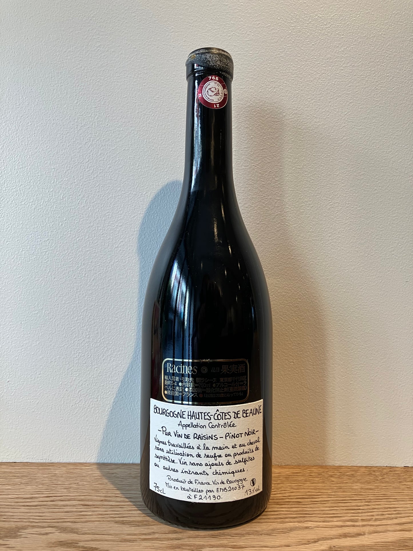 Domaine Dandelion Hautes Côtes de Beaune Rouge 2019 / ドメーヌ・ダンドリオン オート・コート・ド・ボーヌ・ルージュ