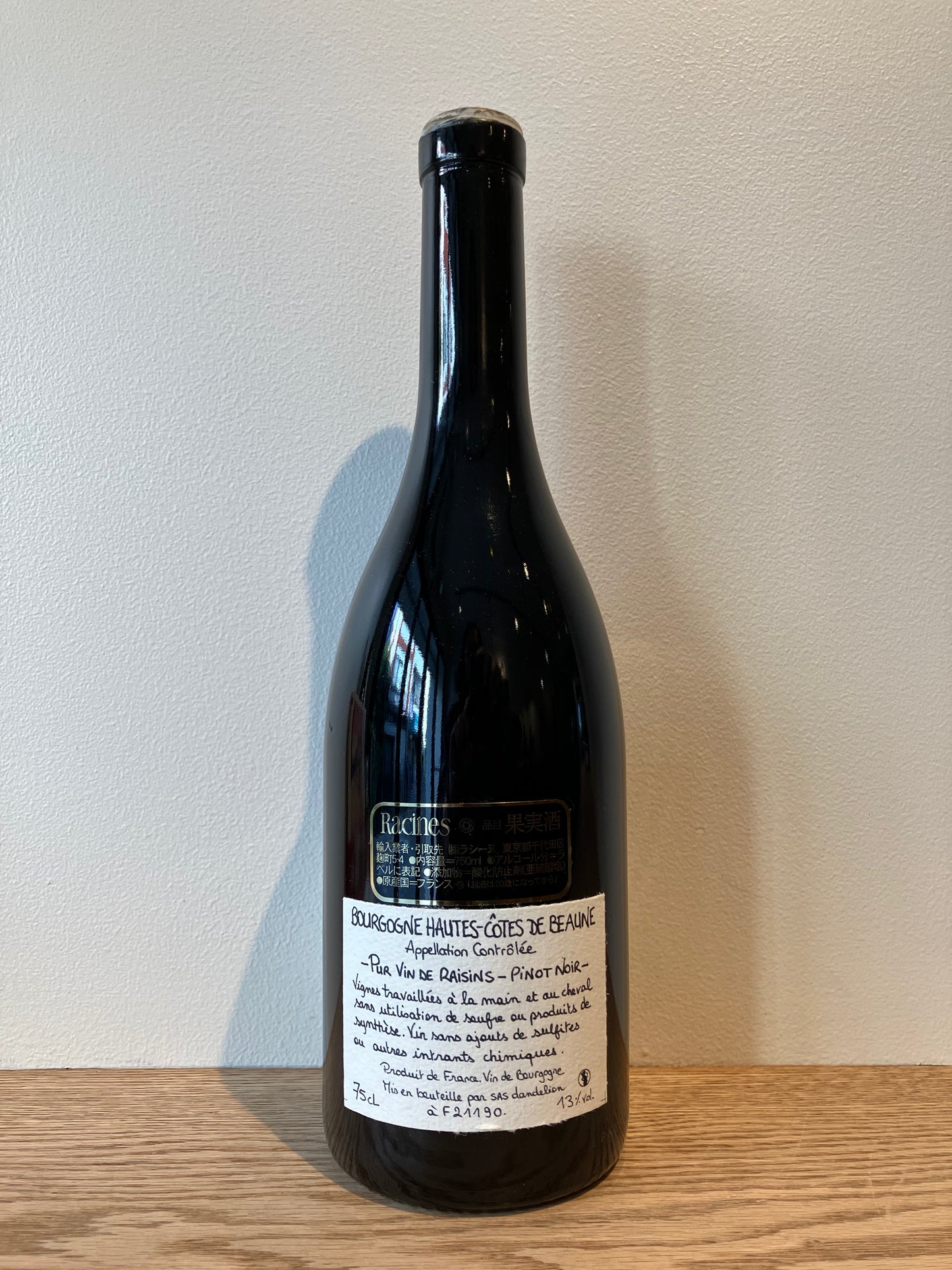 Domaine Dandelion Hautes Côtes de Beaune Rouge 2020 / ドメーヌ・ダンドリオン オート・コート・ド・ボーヌ・ルージュ