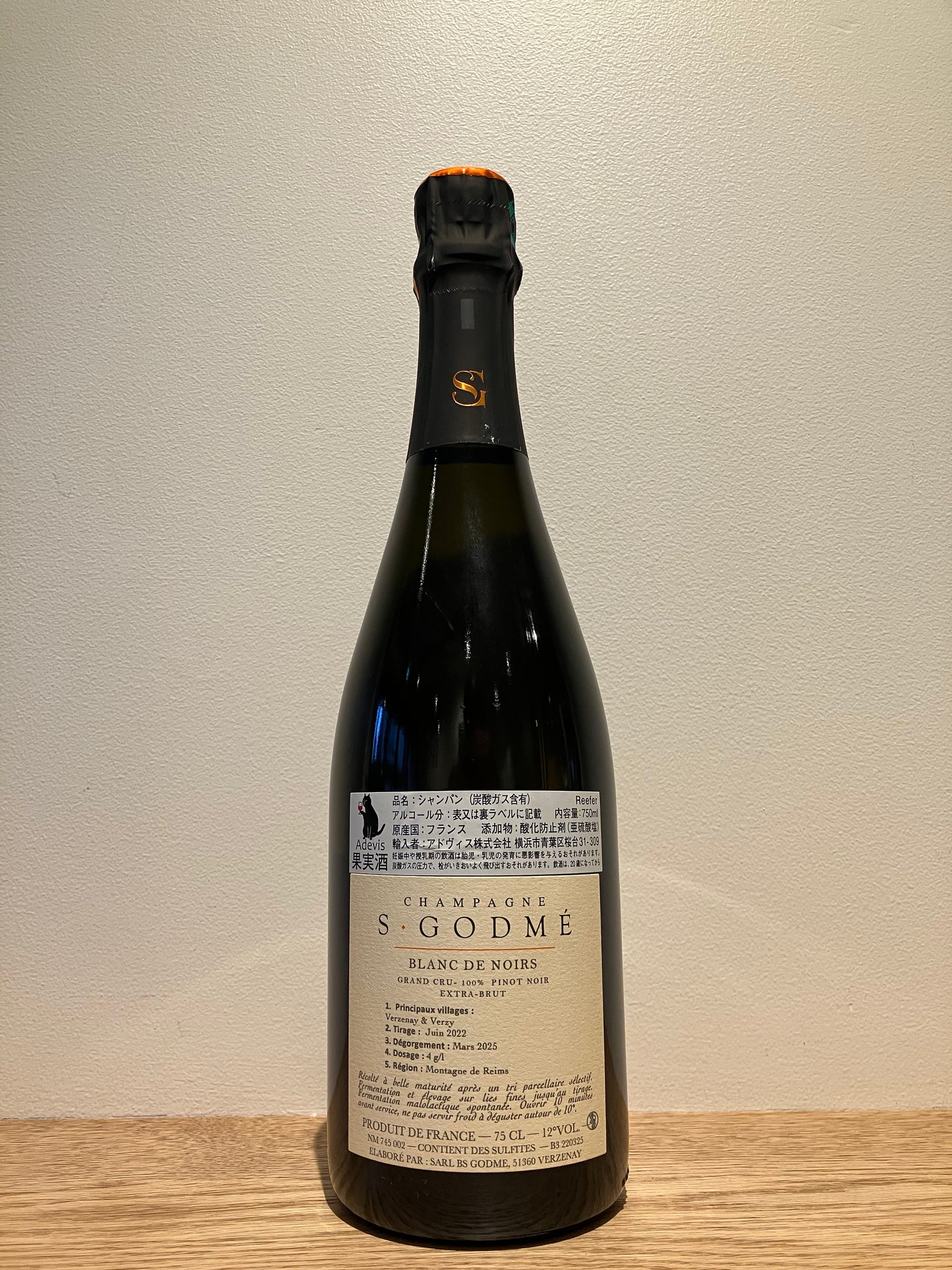 S. Godme Blanc de Noirs Grand Cru Extra Brut NV / エス・ゴドメ ブラン・ド・ノワール グラン・クリュ エクストラ・ブリュット