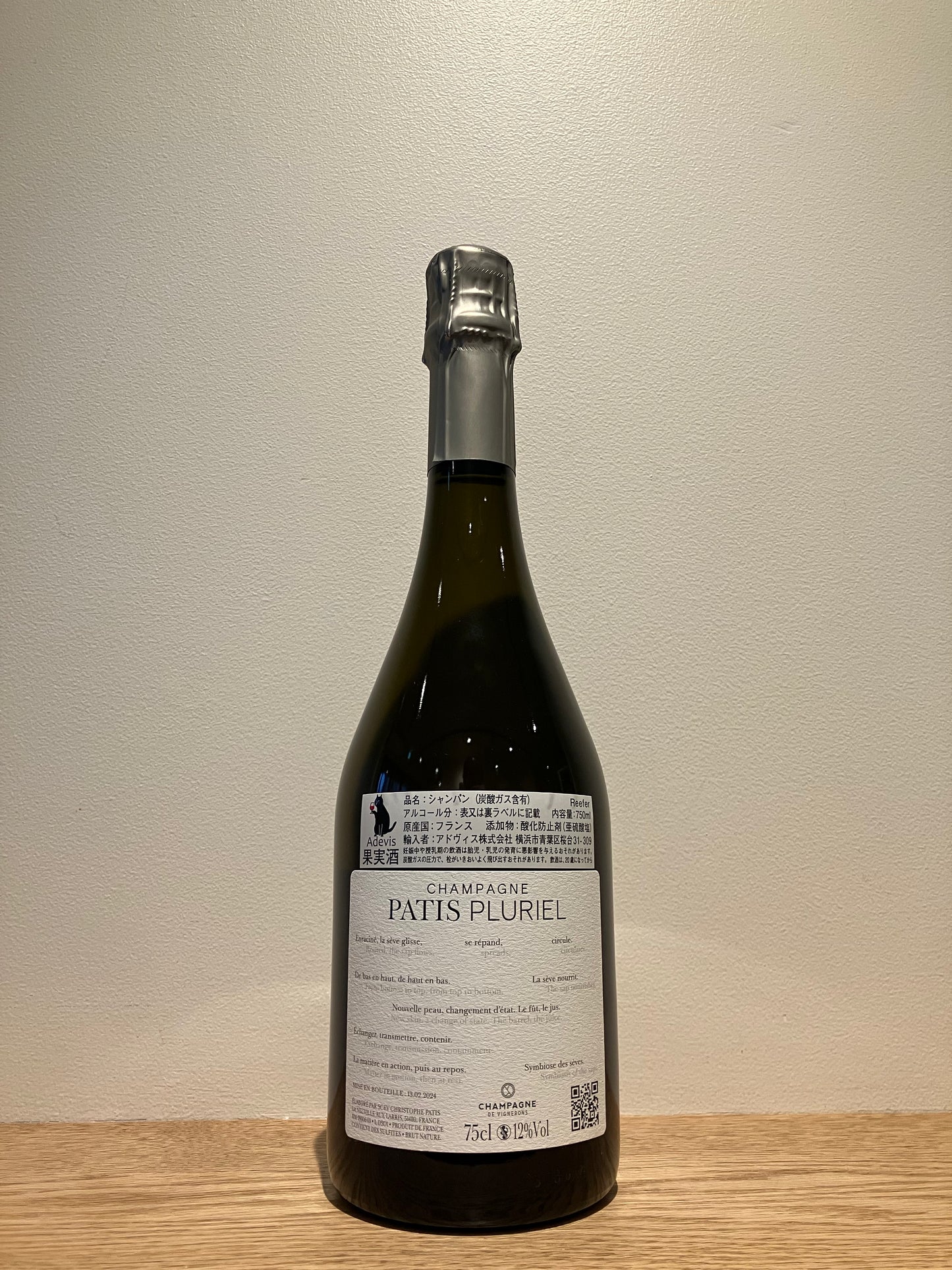 【購入条件付き】Patis Pluriel Les Sèves Brut Nature NV (23) / パティス・プルリエル レ・セーヴ ブリュット・ナチュール