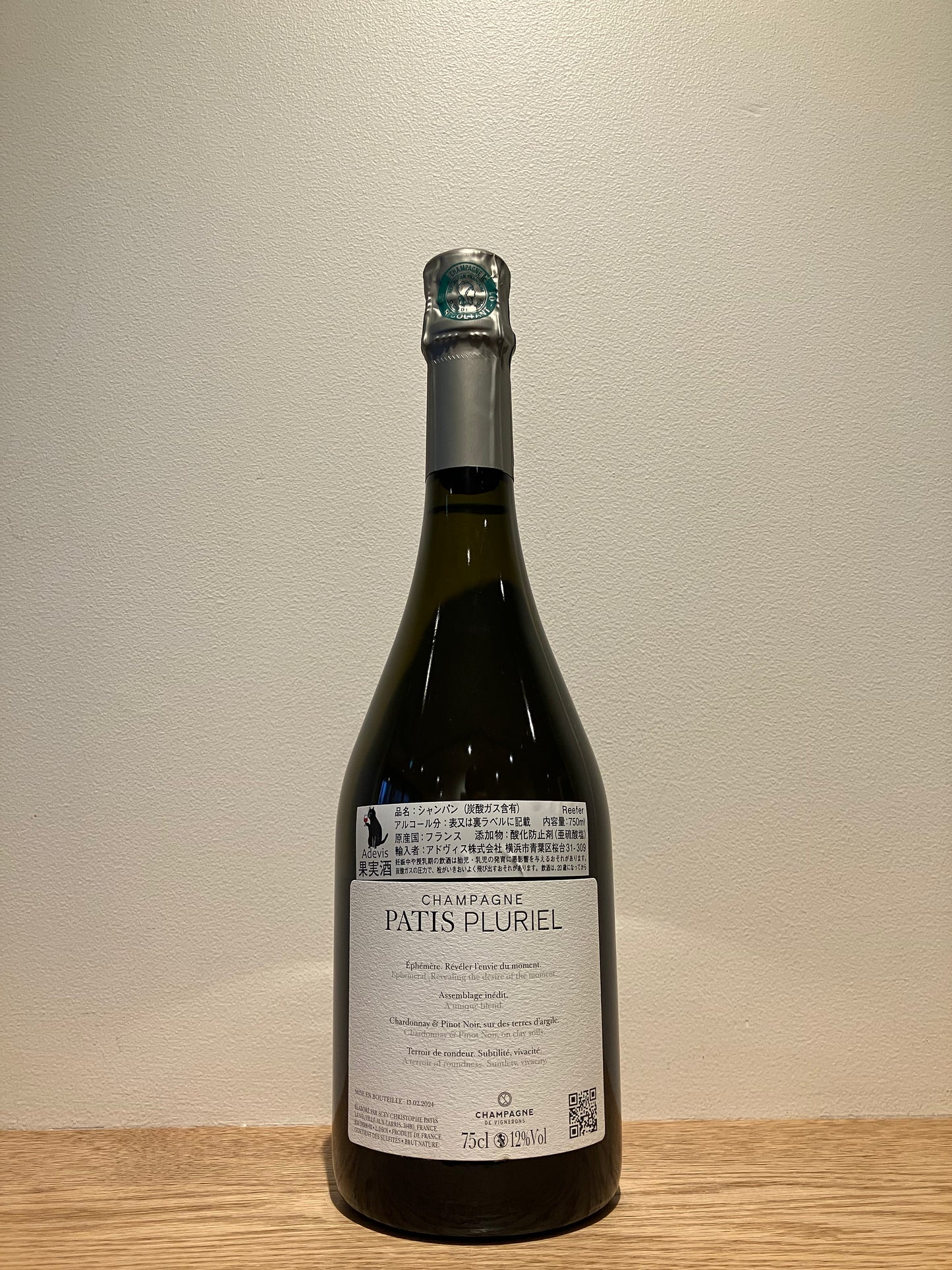 【購入条件付き】Patis Pluriel Fluide 1 Extra Brut NV (23) / パティス・プルリエル フリュイド 1 エクストラ・ブリュット